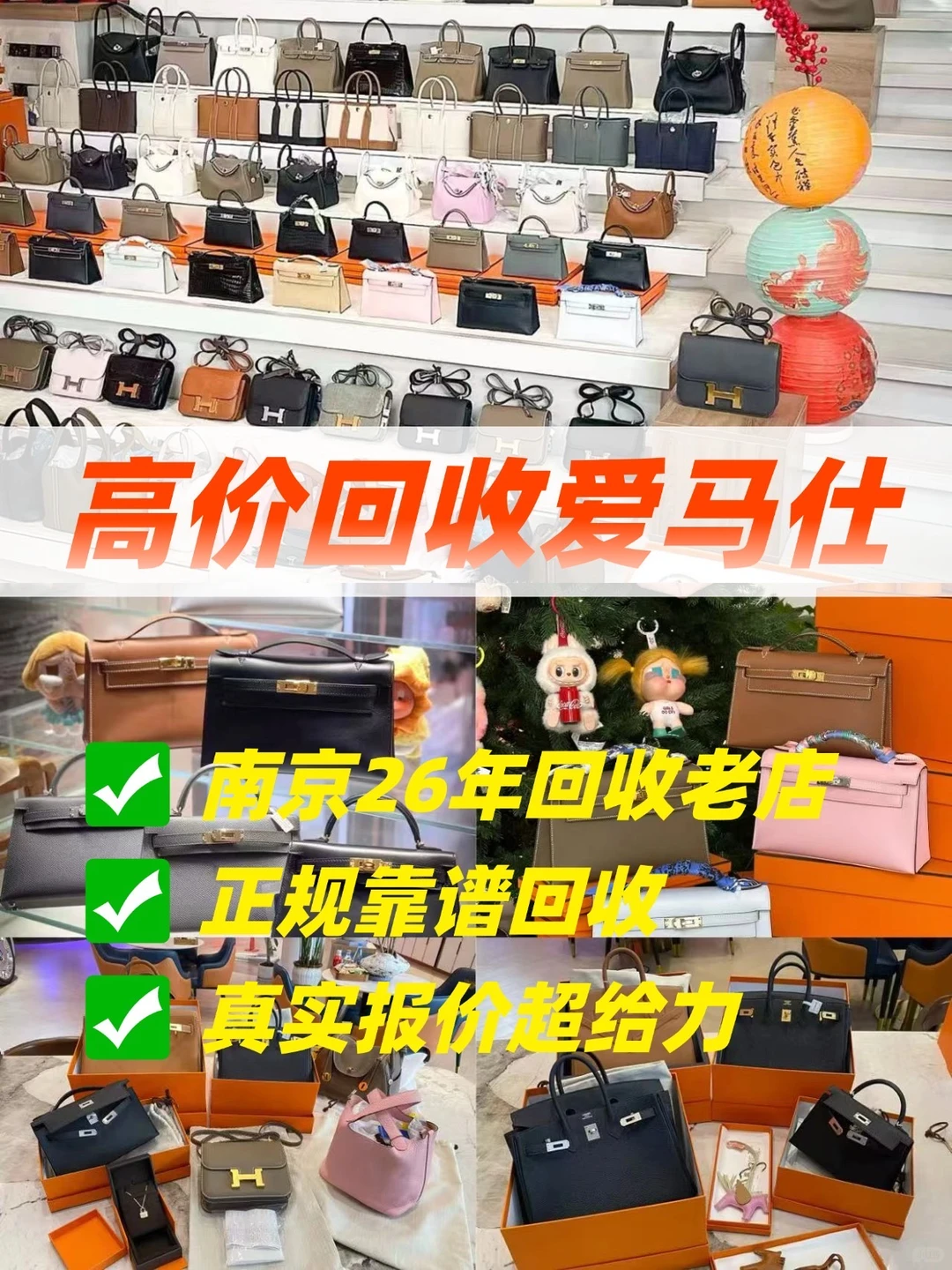 在南京出包包来这家！多卖好几k！