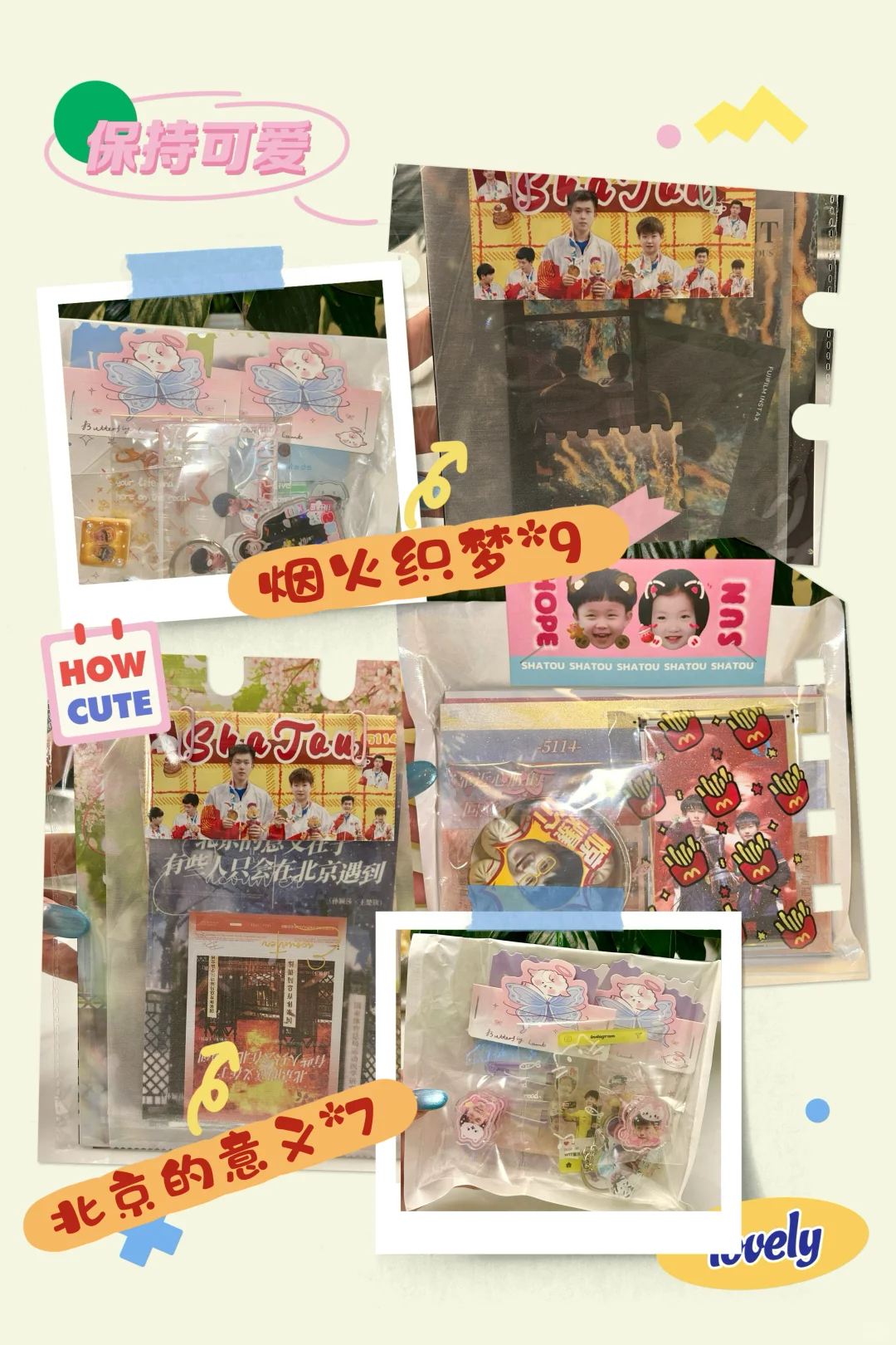 南京乒超互换～