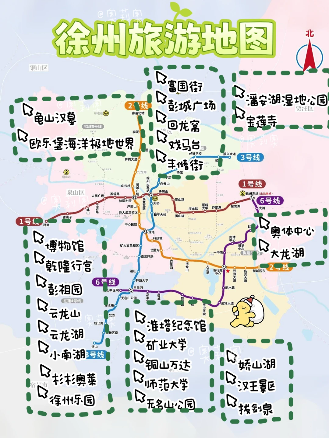 徐州手绘地图🗺️一张图看懂徐州旅游‼️