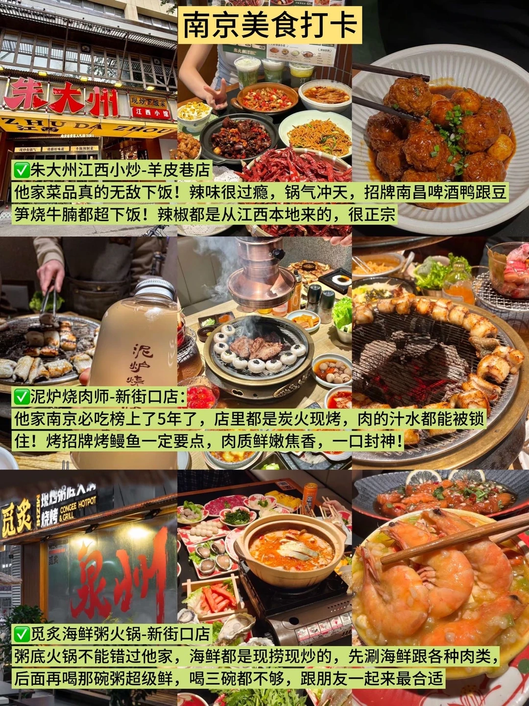 南京庆三天已回。。（个人真实感受）