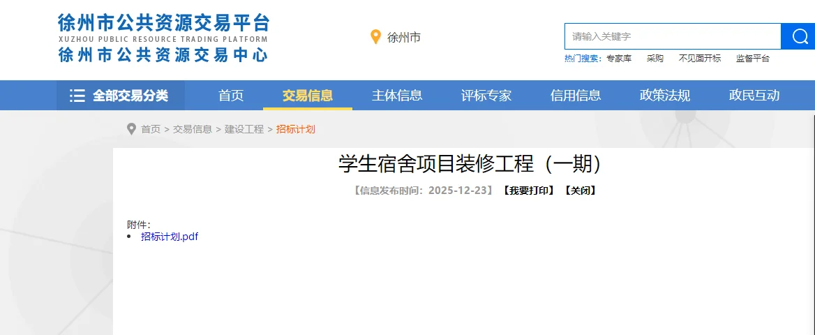 中国矿大学子有福了！投资1581 万！徐州独一