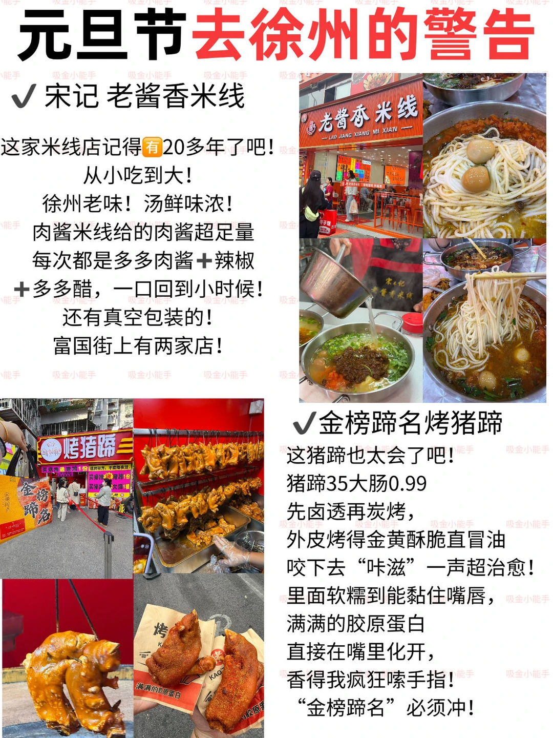 元旦节去徐州的警告⚠️