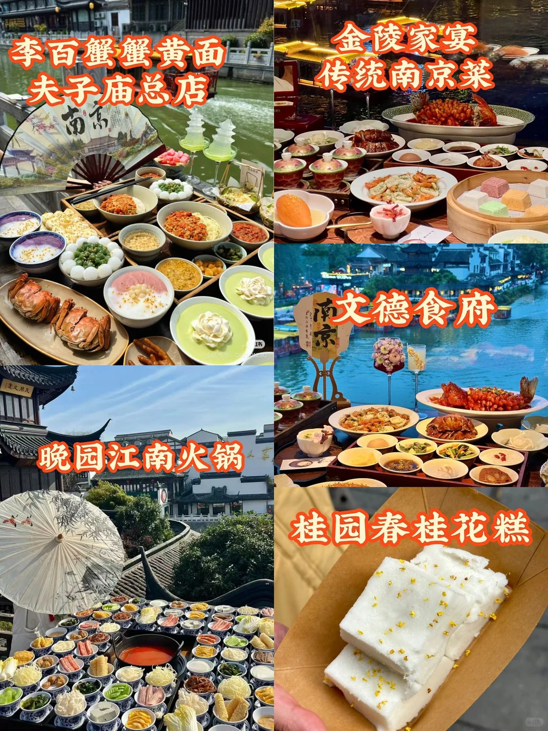 打算去南京！听听本地人的大实话