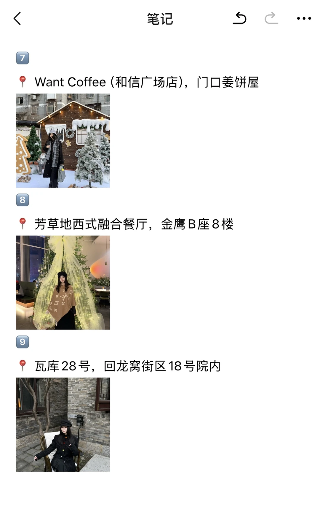 为了这9️⃣张图，特意去了趟徐州✈️（附机位）