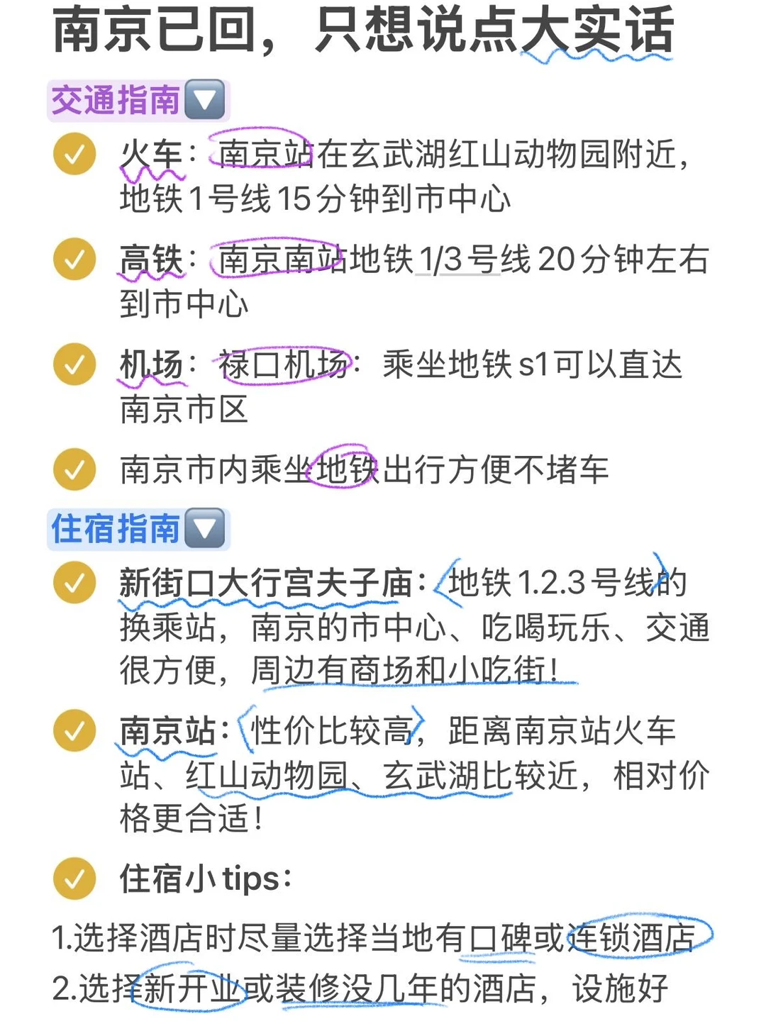 📍12.14南京已回😭😭说点大实话…！