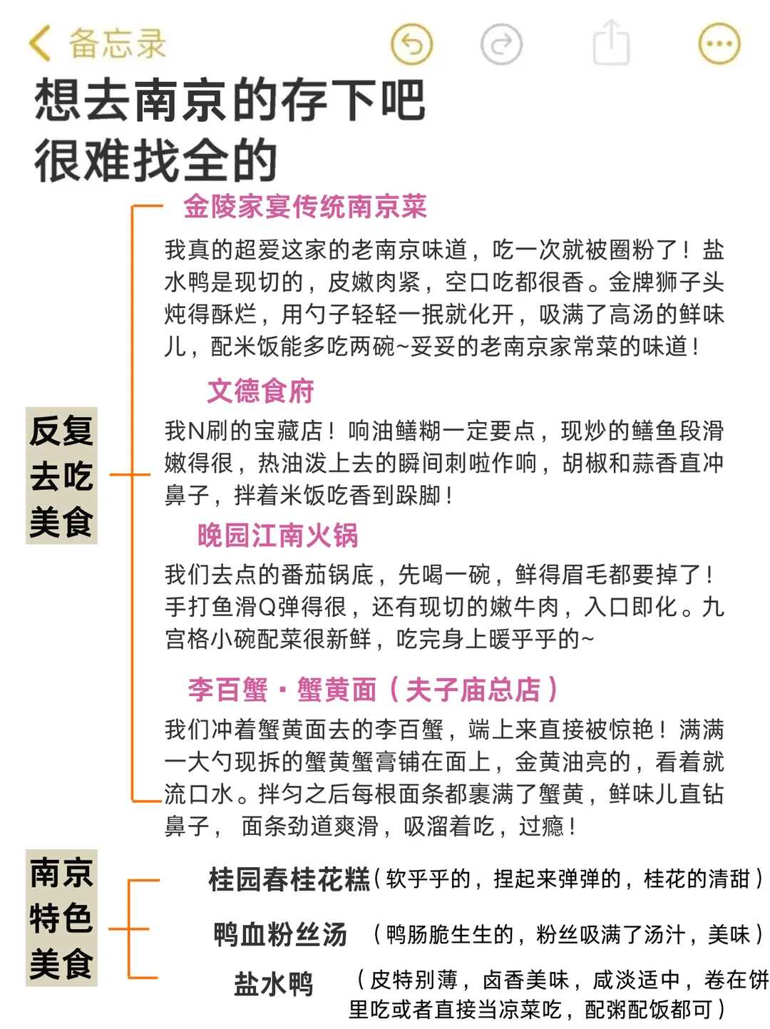 听劝👂12月-1月先别来南京……😭
