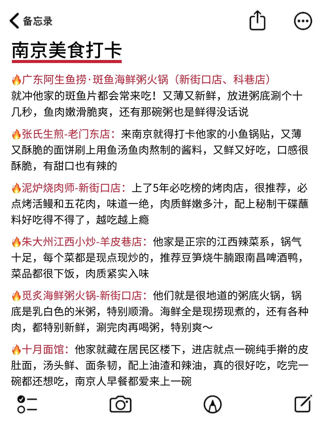 去完南京旅游我的真实感受，实话说‼️