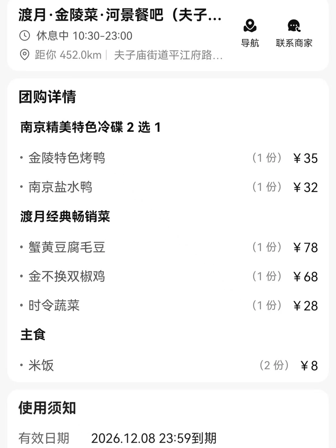 南京夫子庙坠美河景金陵菜被我找到啦