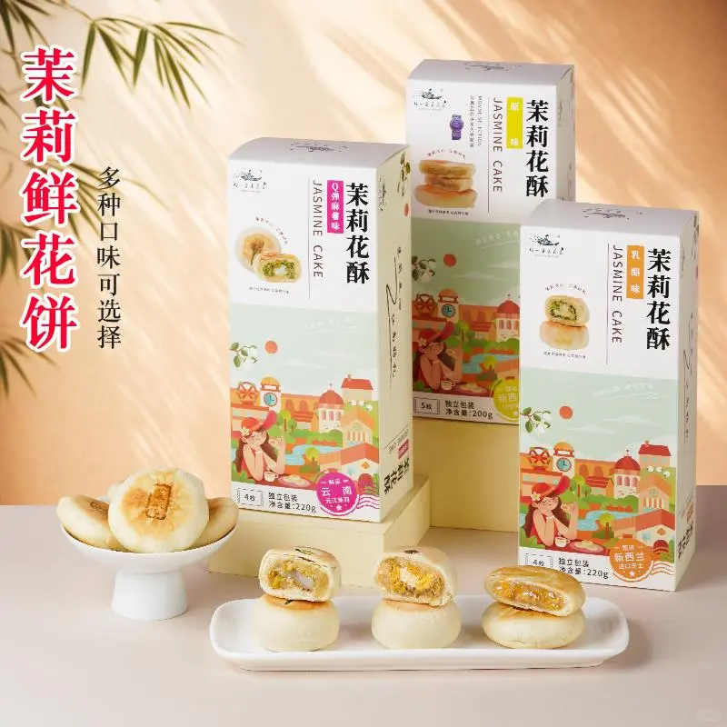 ✨经典茉莉酥，一口回到老南京