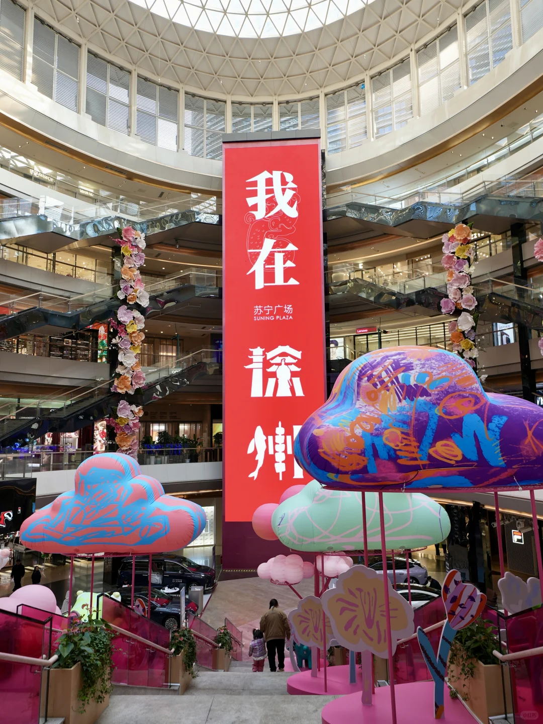 徐州苏宁广场解锁“云朵梦幻乐园”新皮肤