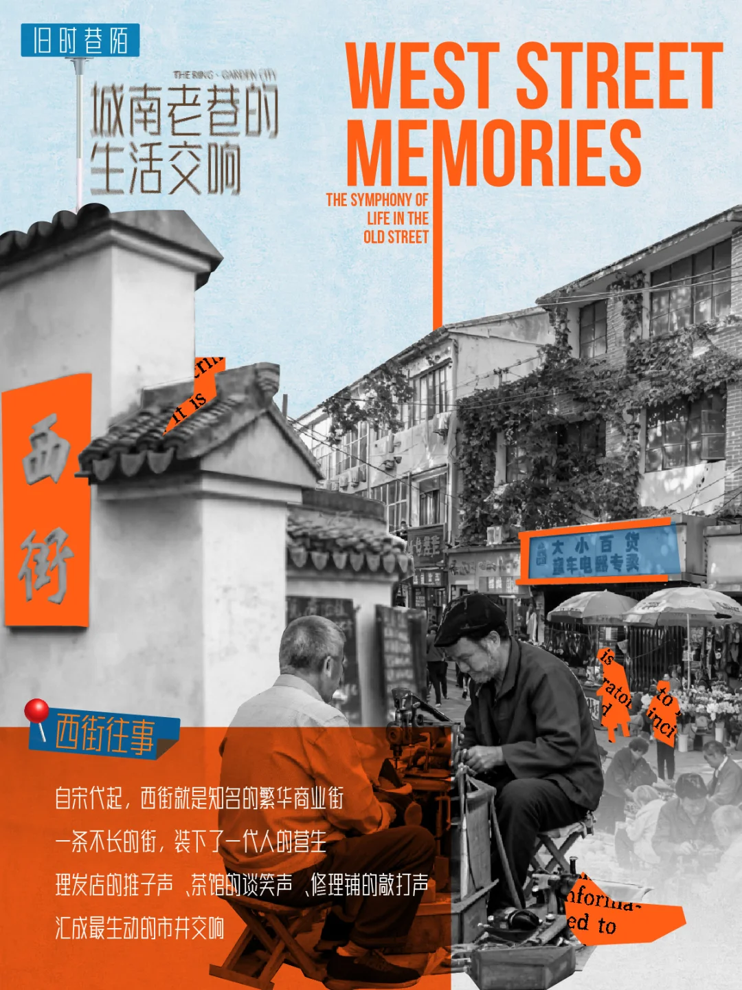 听南京老街讲故事，这个我们熟🙋🙋‍♂️