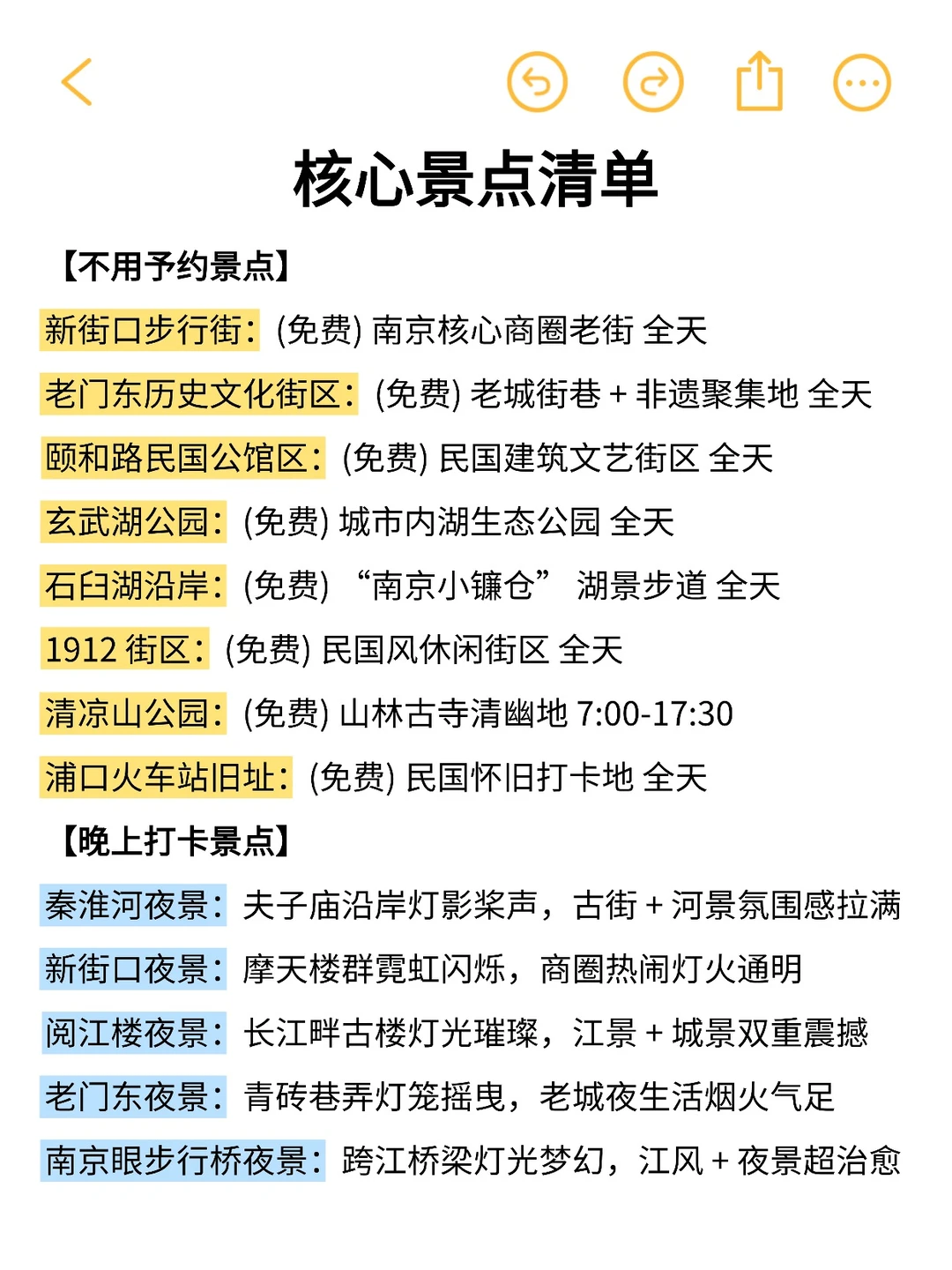 十二月别去南京！我怕你哭着不想走😭