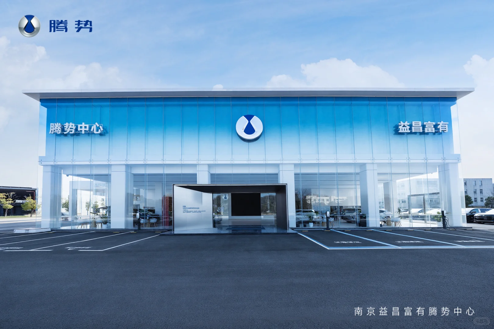 比亚迪王传福亲临南京益昌富有腾势中心💕