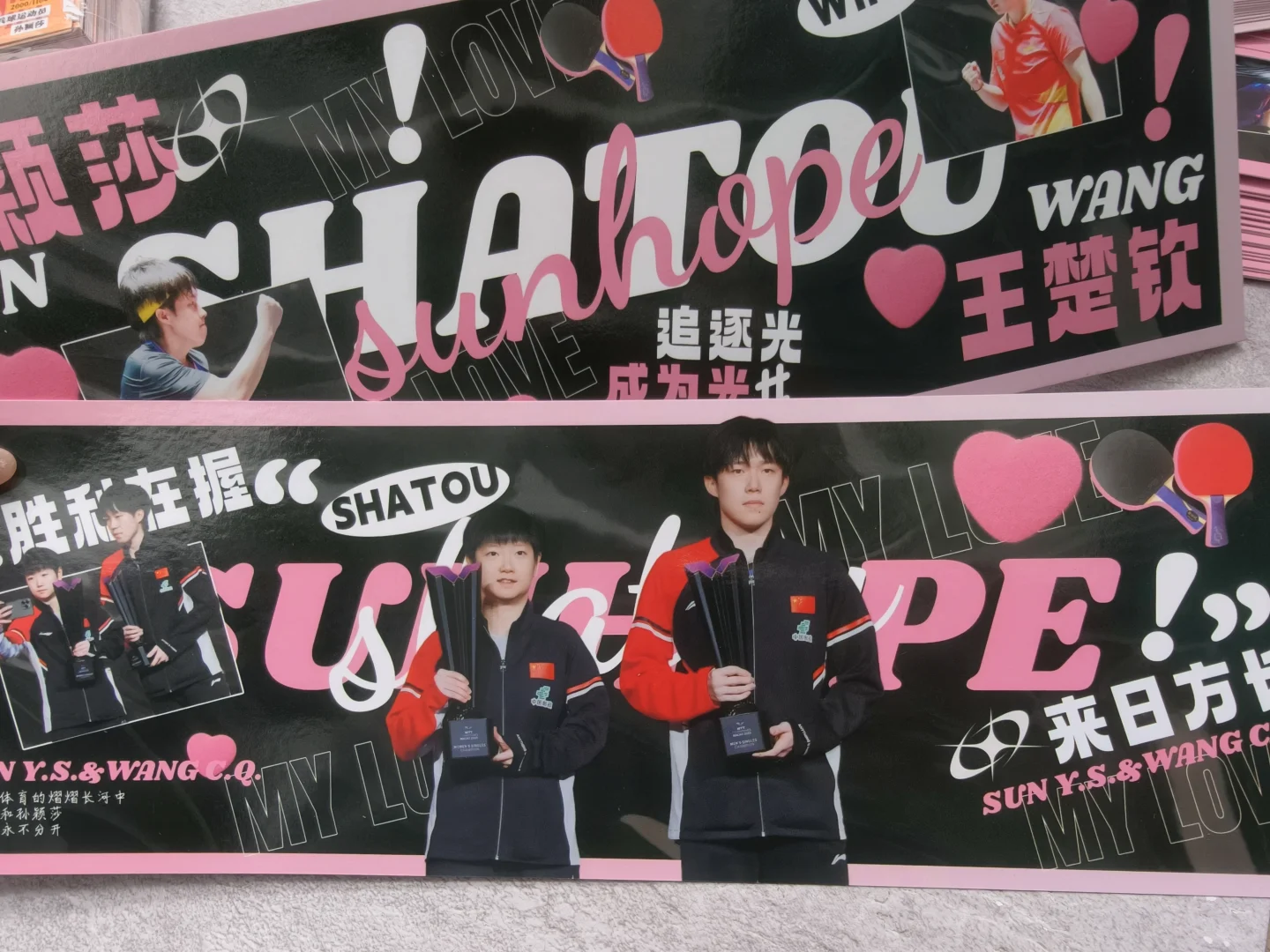 南京乒超，欢迎大家伸手🙌🏻