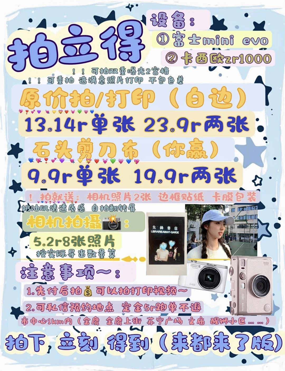 徐州圣诞🎄跨年🎆有无小宝拍拍立得