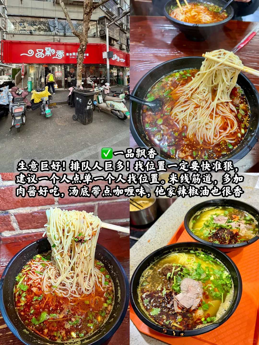 为了这9️⃣张图，特意去了趟徐州✈️（附机位）