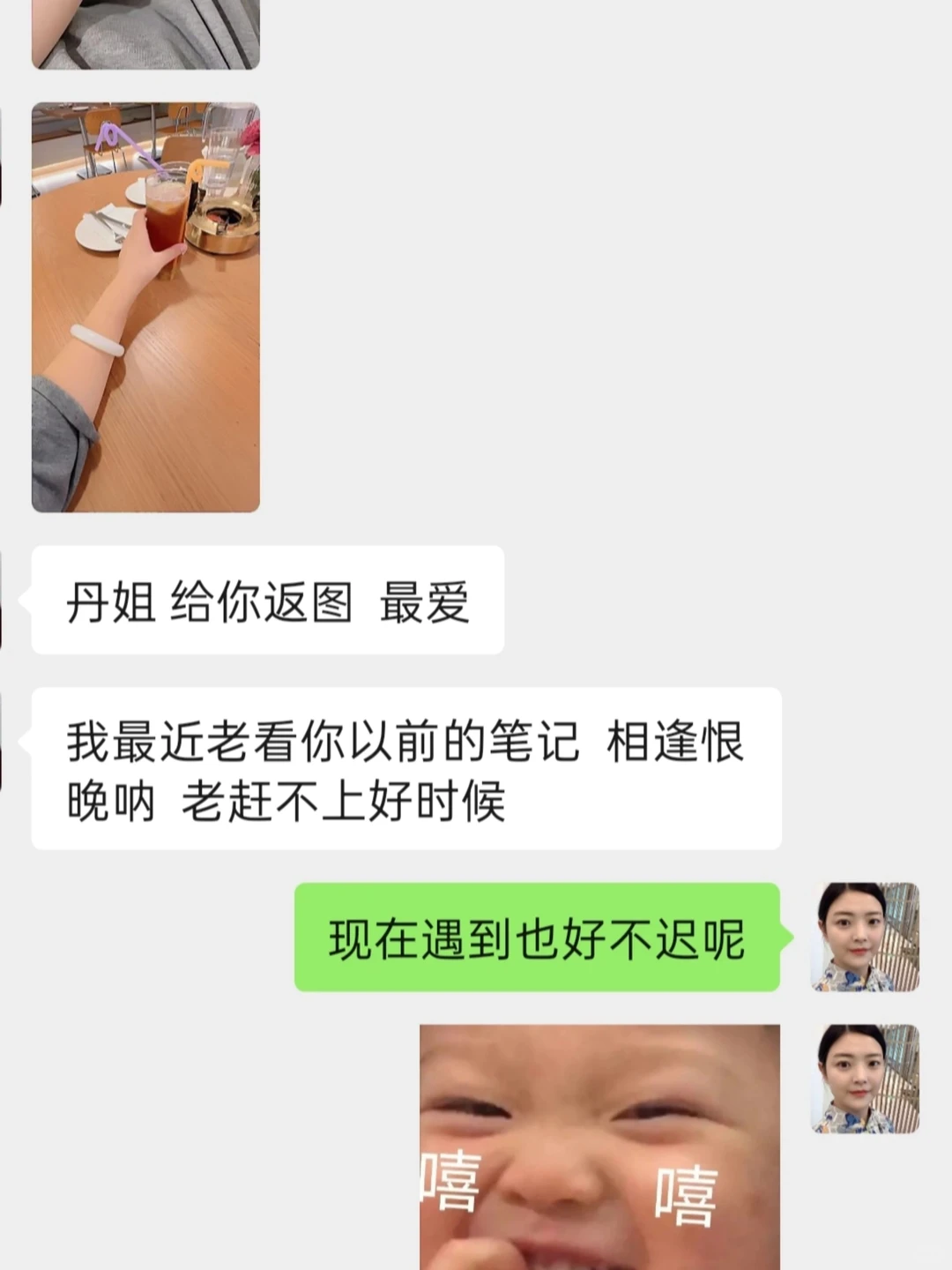 ☀️买家秀｜来自徐州美女宝宝大白俄返图
