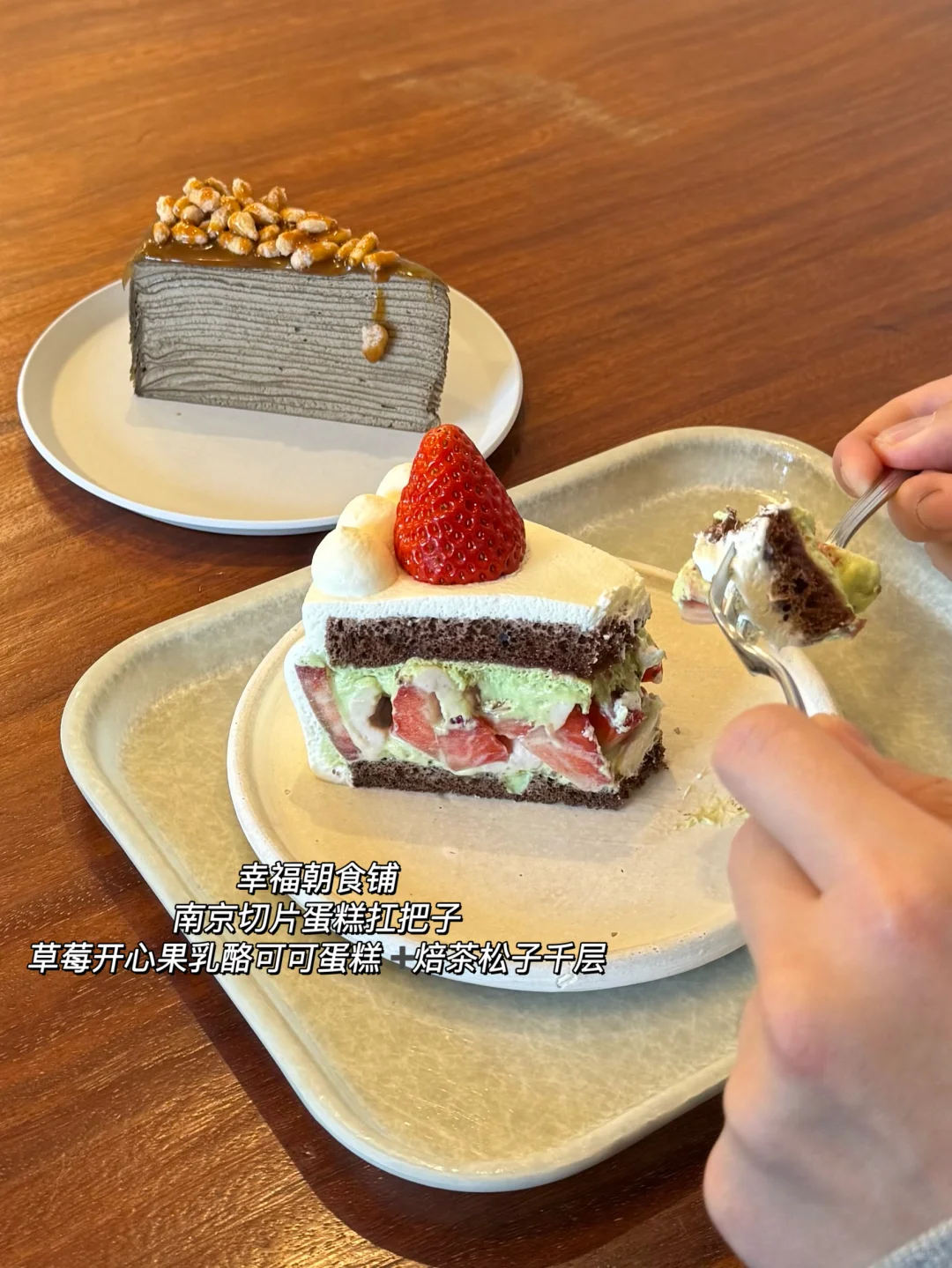 分享今年南京好吃的草莓蛋糕（🔟家🍓