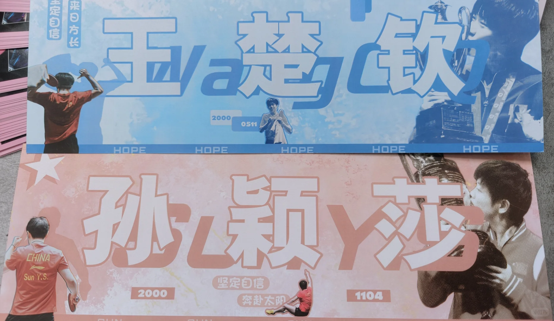 南京乒超，欢迎大家伸手🙌🏻