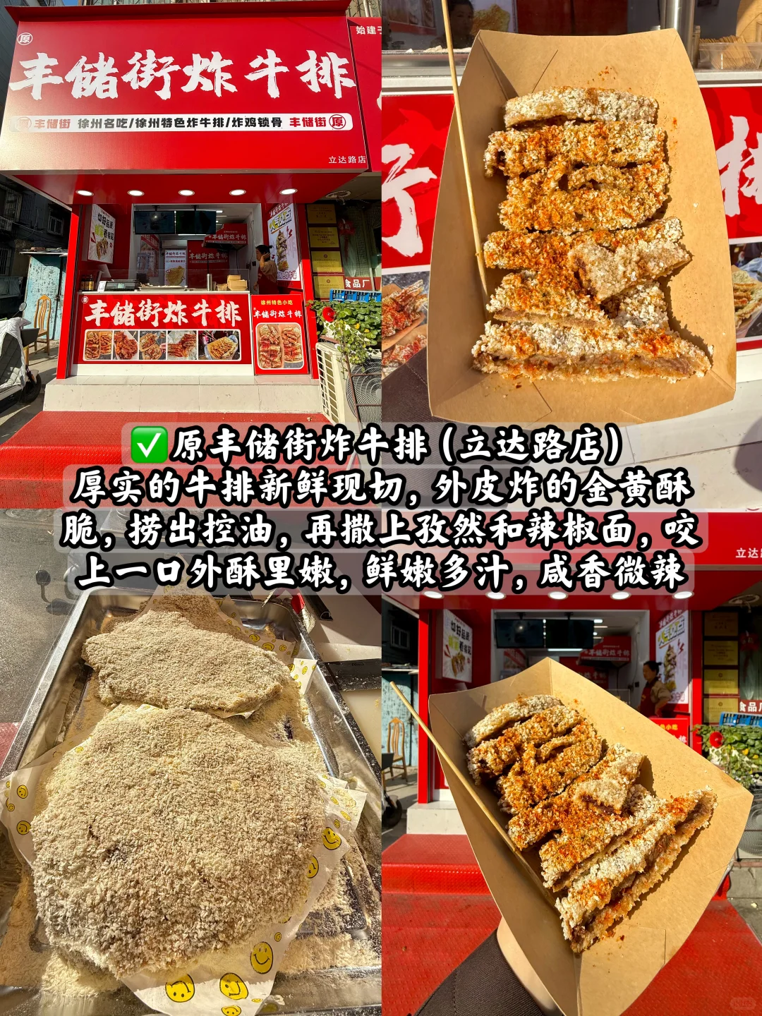 为了这9️⃣张图，特意去了趟徐州✈️（附机位）