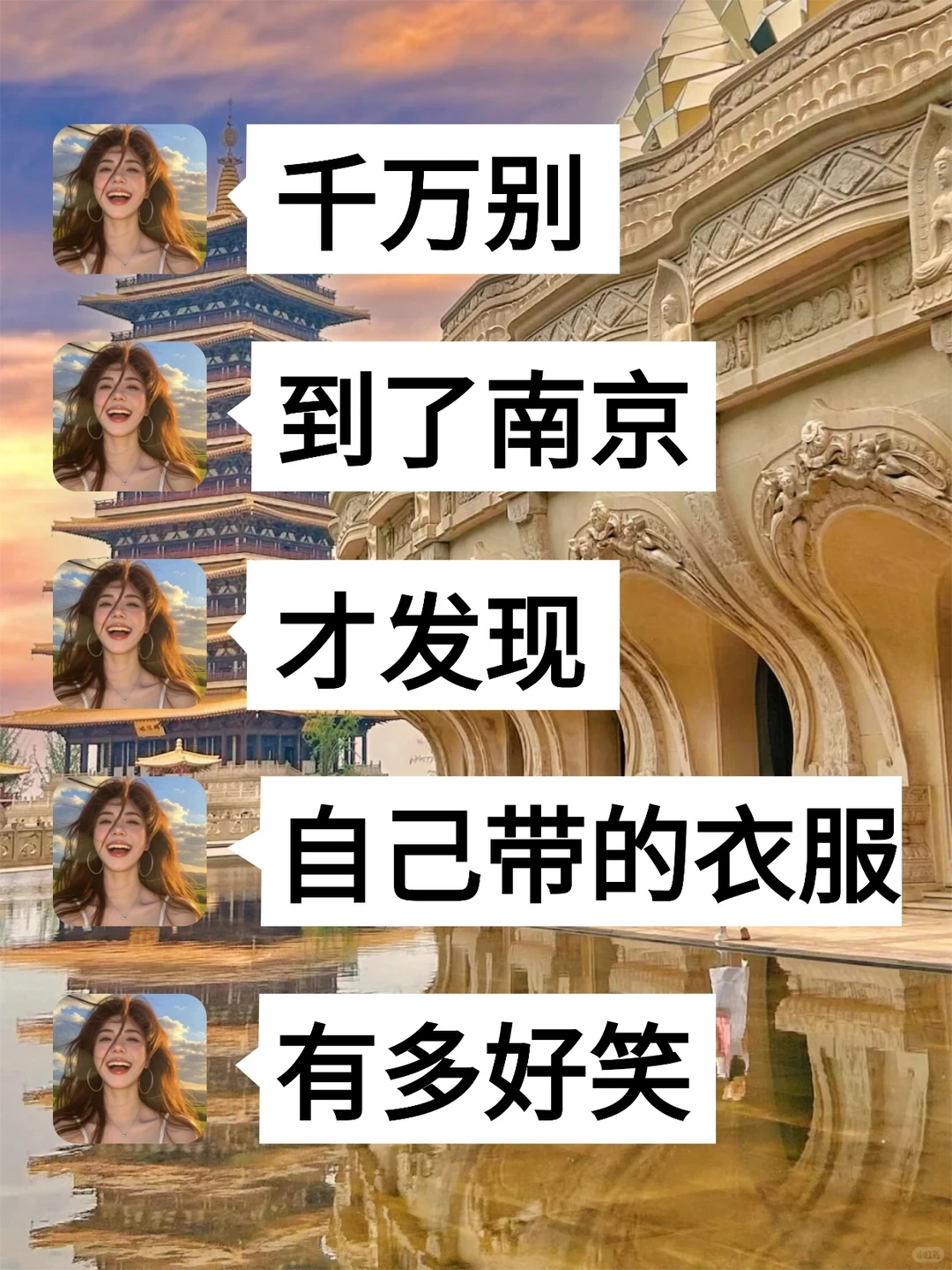 12月准备来南京的姐妹千万要注意！！！