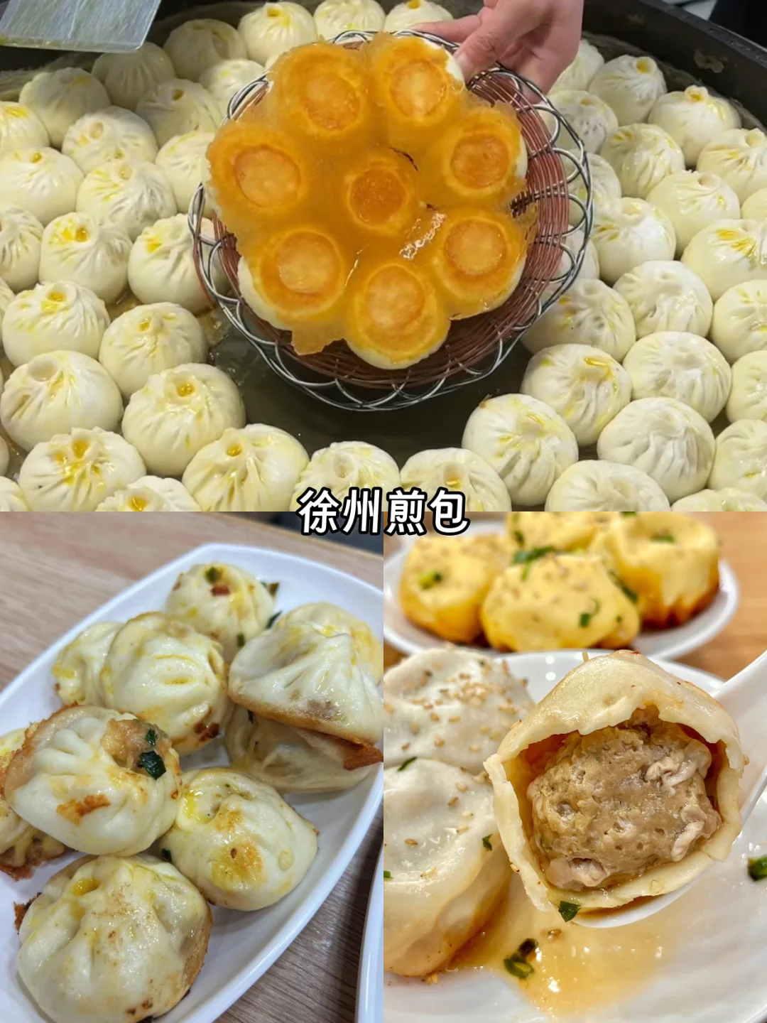 徐州美食攻略｜10大必吃名点