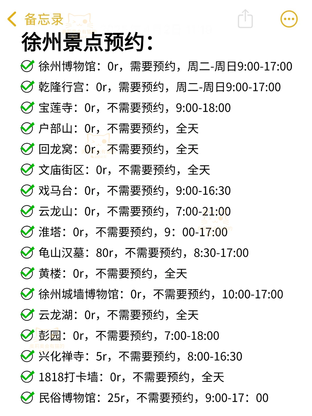 徐州手绘地图🗺️一张图看懂徐州旅游‼️