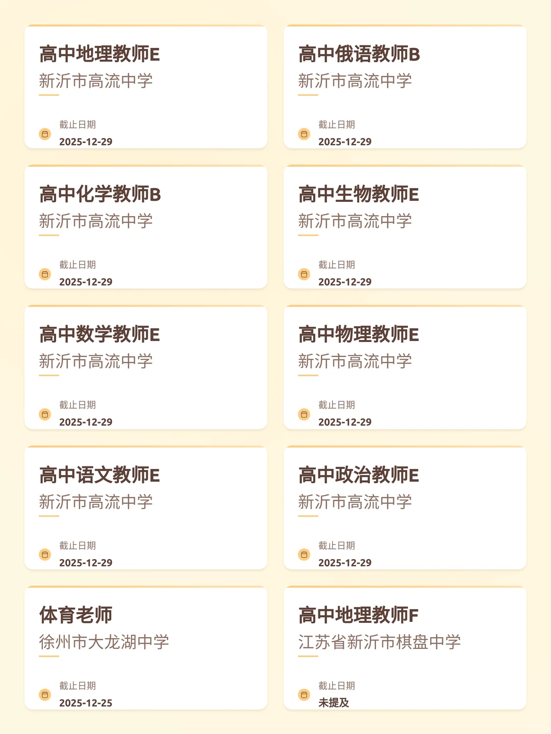 徐州市事业单位22号招聘,岗位数:17