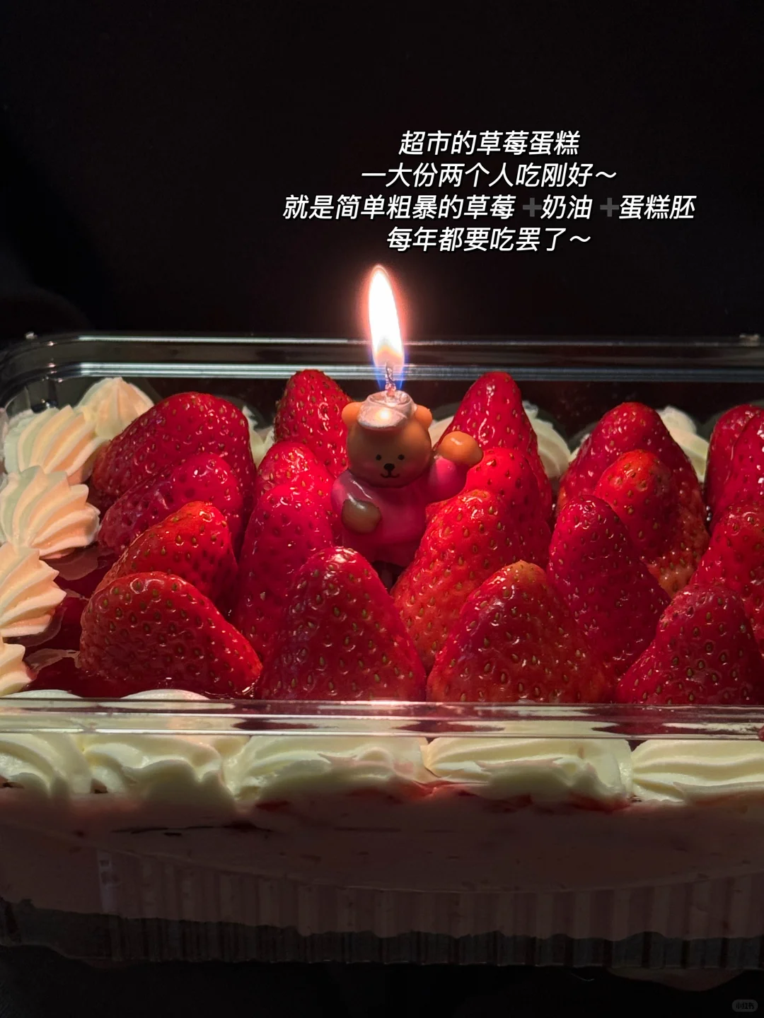 分享今年南京好吃的草莓蛋糕（🔟家🍓