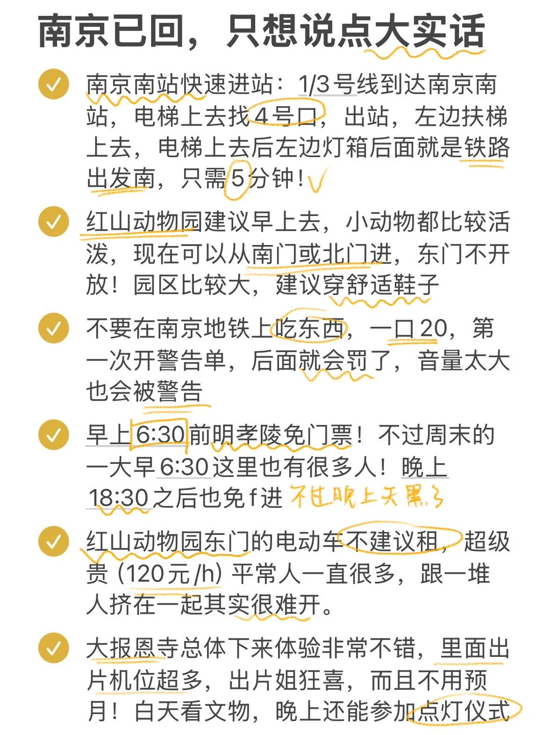 📍12.14南京已回😭😭说点大实话…！