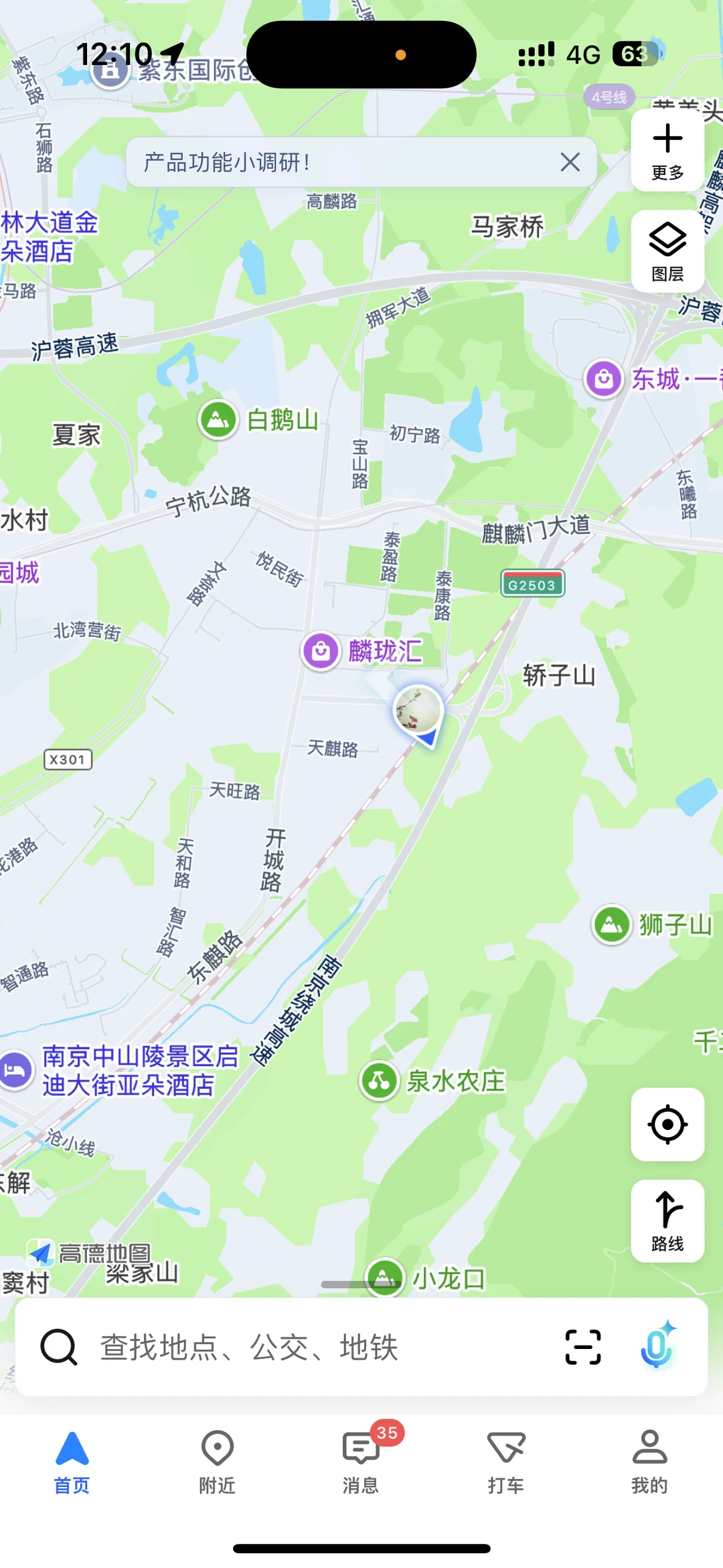 南京的朋友你们在哪