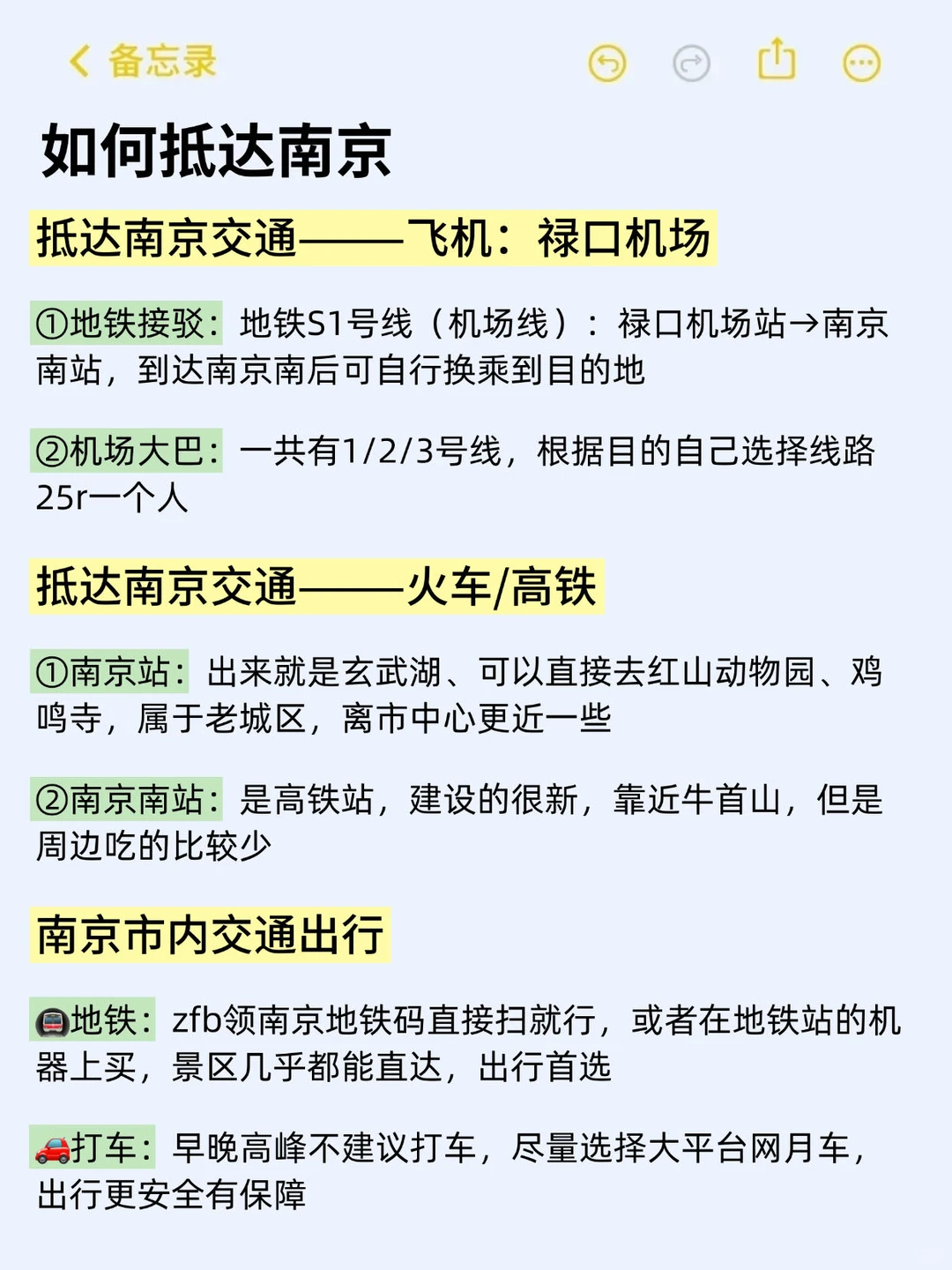 12-2月计划来南京听劝‼一定要提前知道的