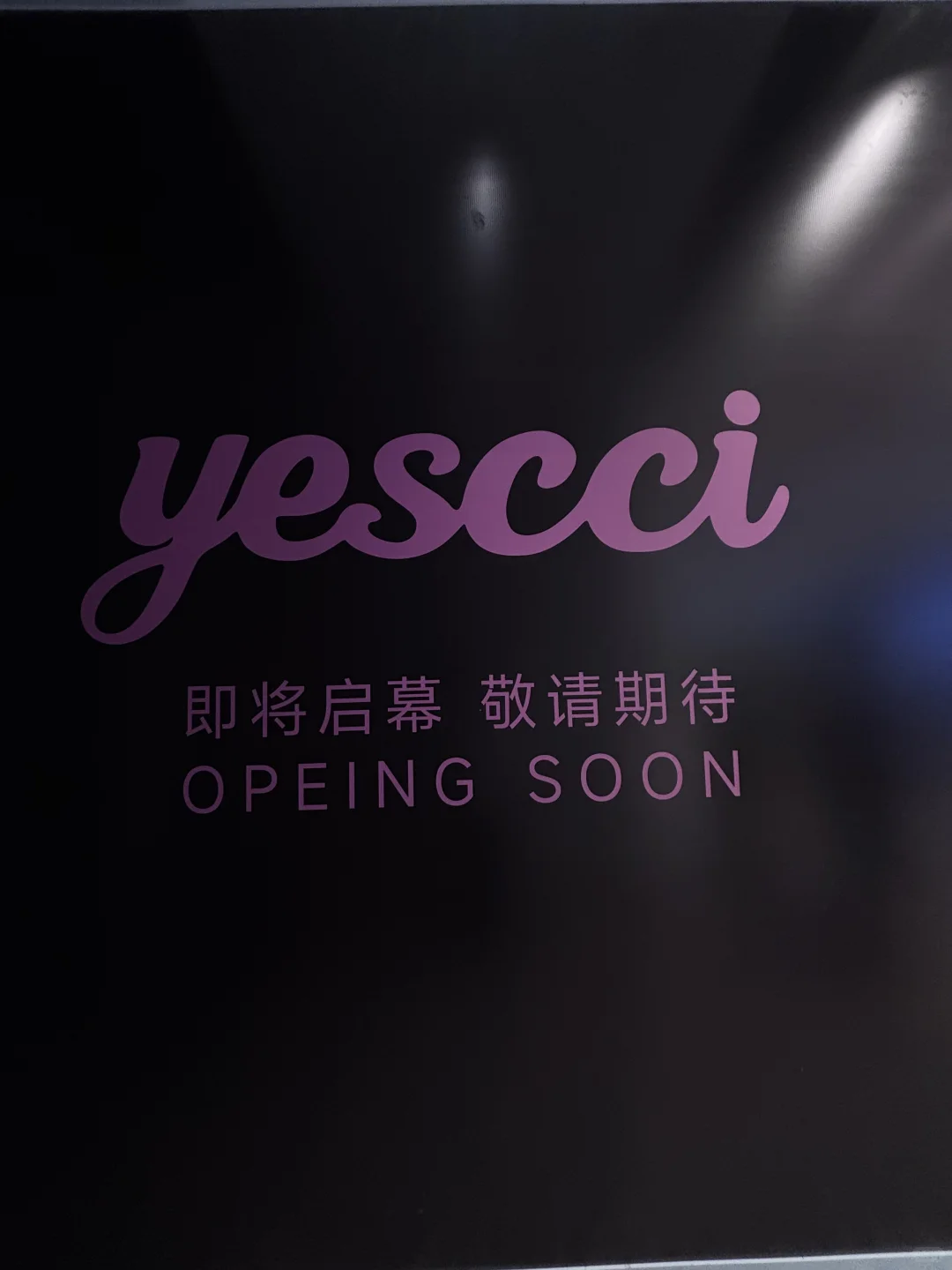 南京？bm要开到城北万象汇啦！！！