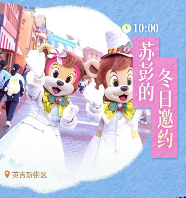 踏雪而至！徐州乐园跨年迎新季攻略出炉❄️