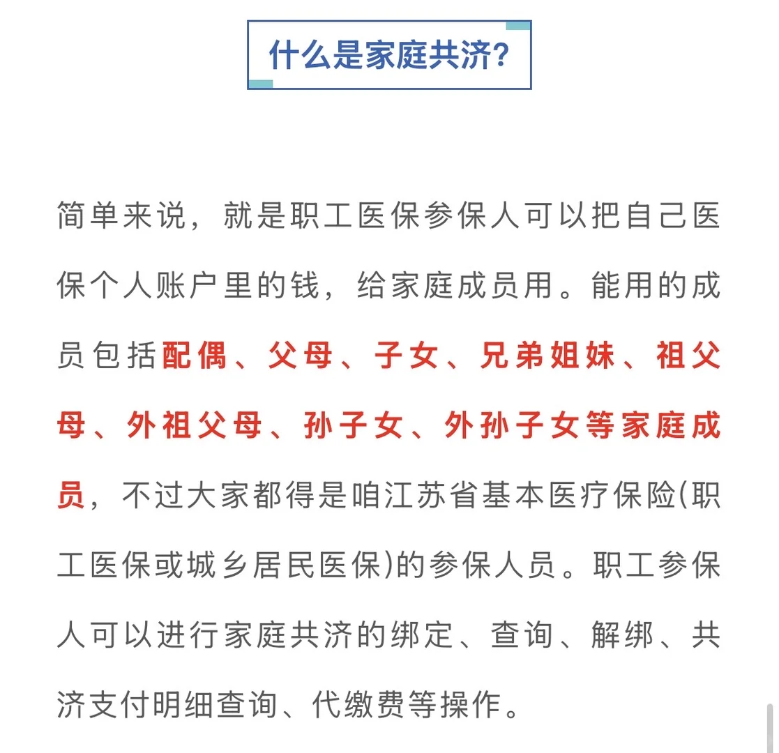 2026徐州居民医保开始缴费了