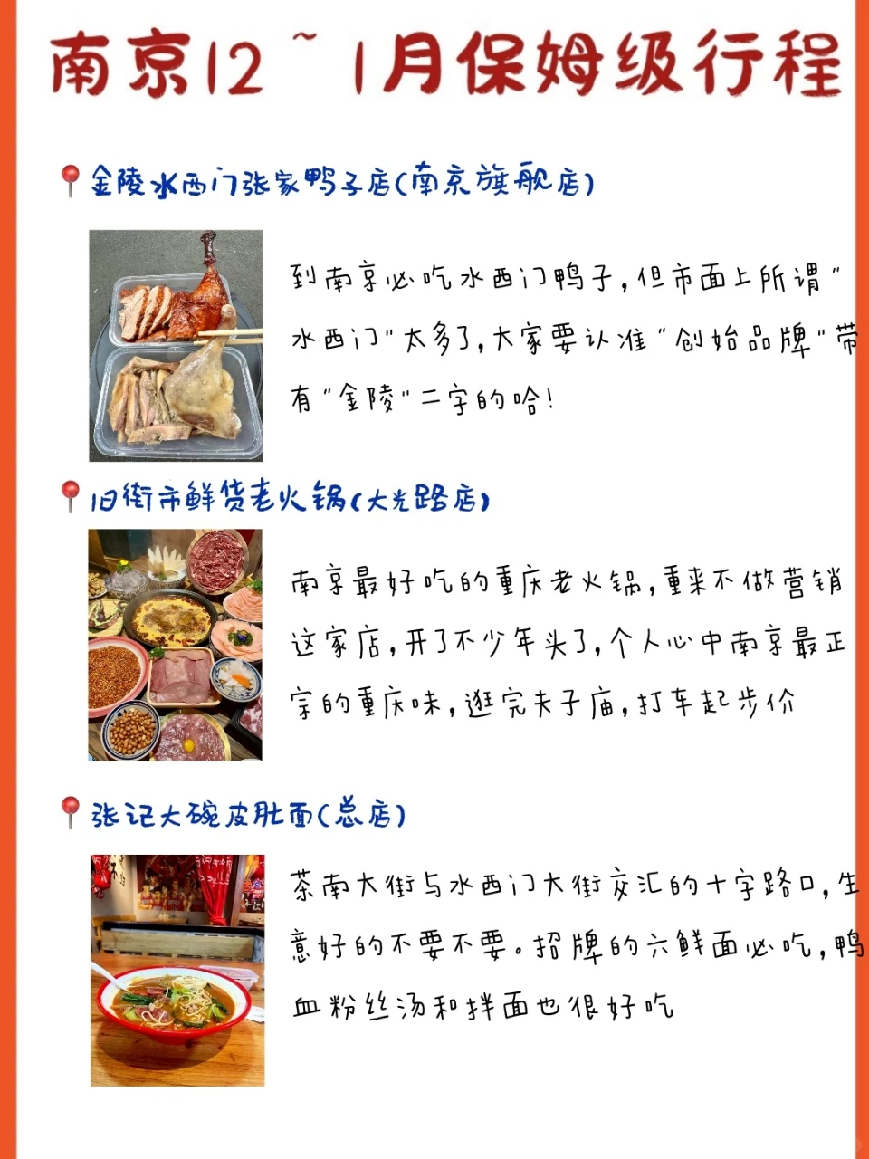 不用再找了丨南京攻略看这篇就够了！