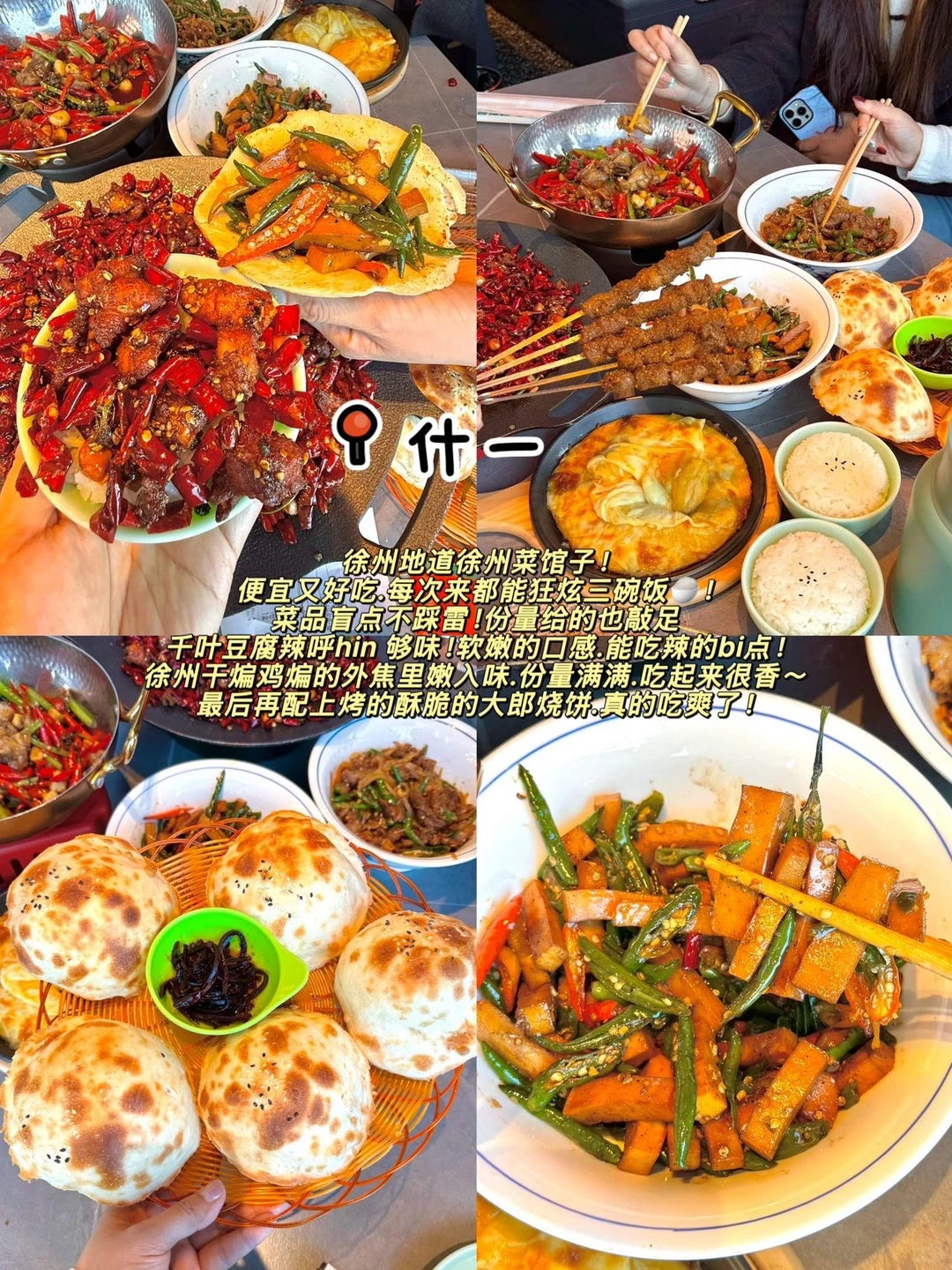 徐州出发跨年！（敲全攻略版