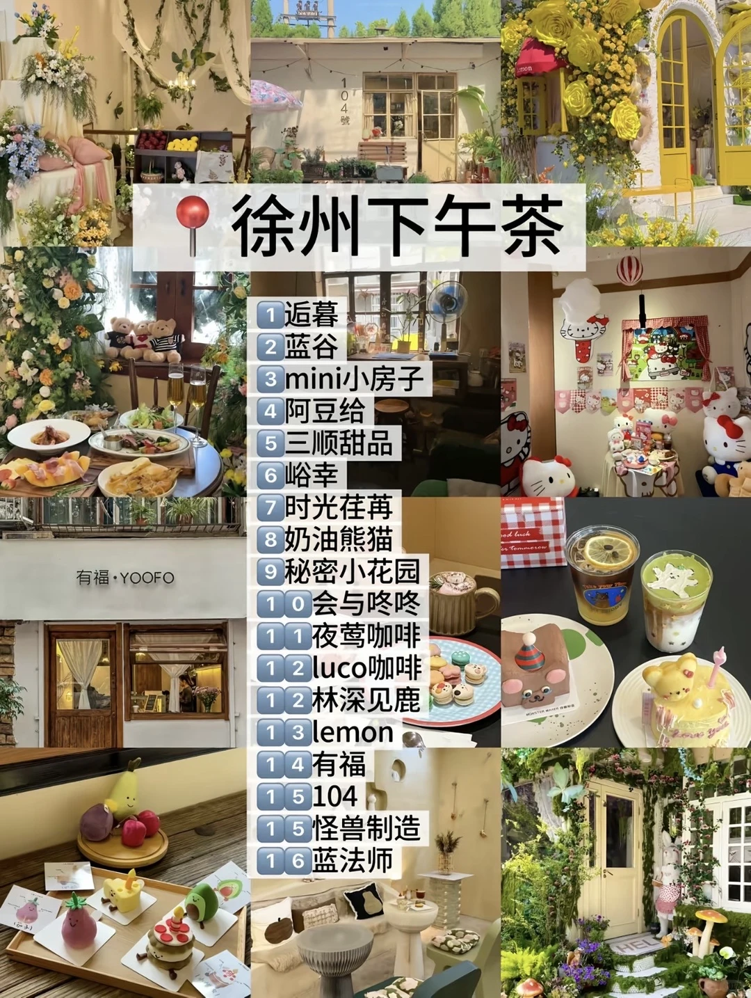 爱吃徐州，真的会爱上～～～