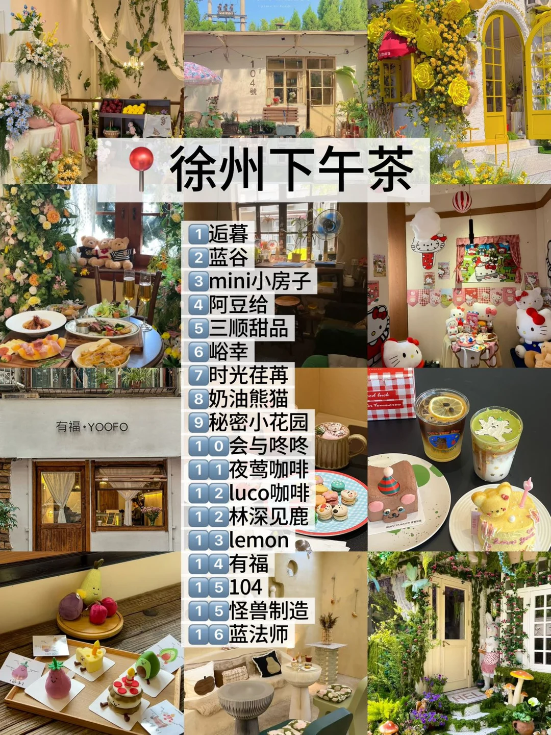 在徐州！两天狂吃了20顿！（🥹附攻略…）