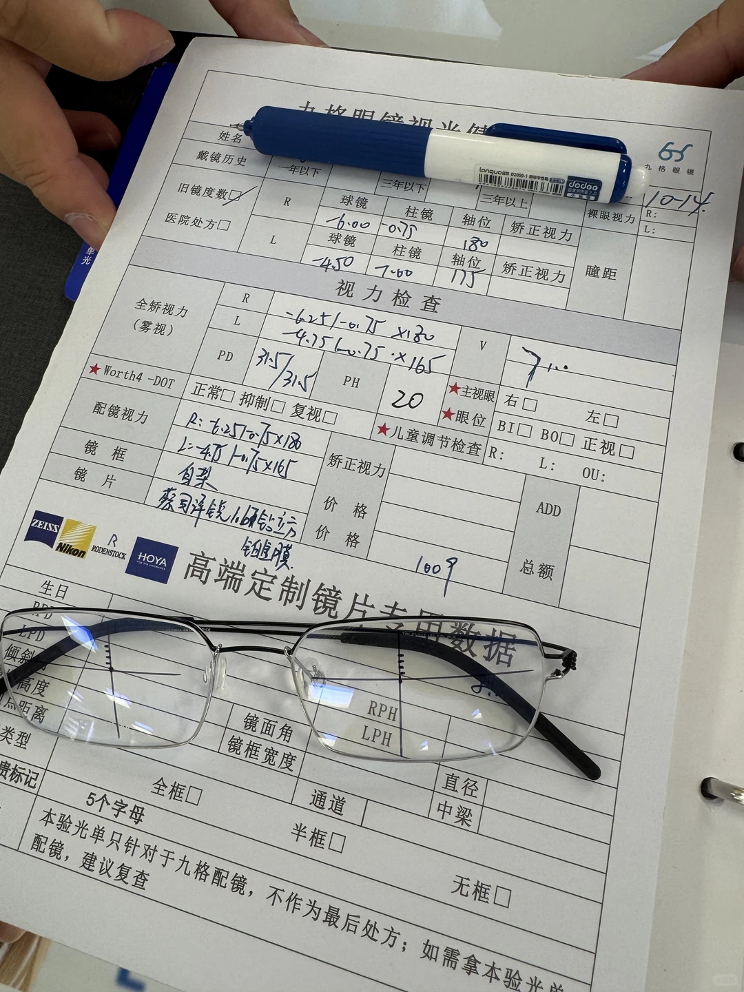 在南京授权店配到了2.9折的蔡司！