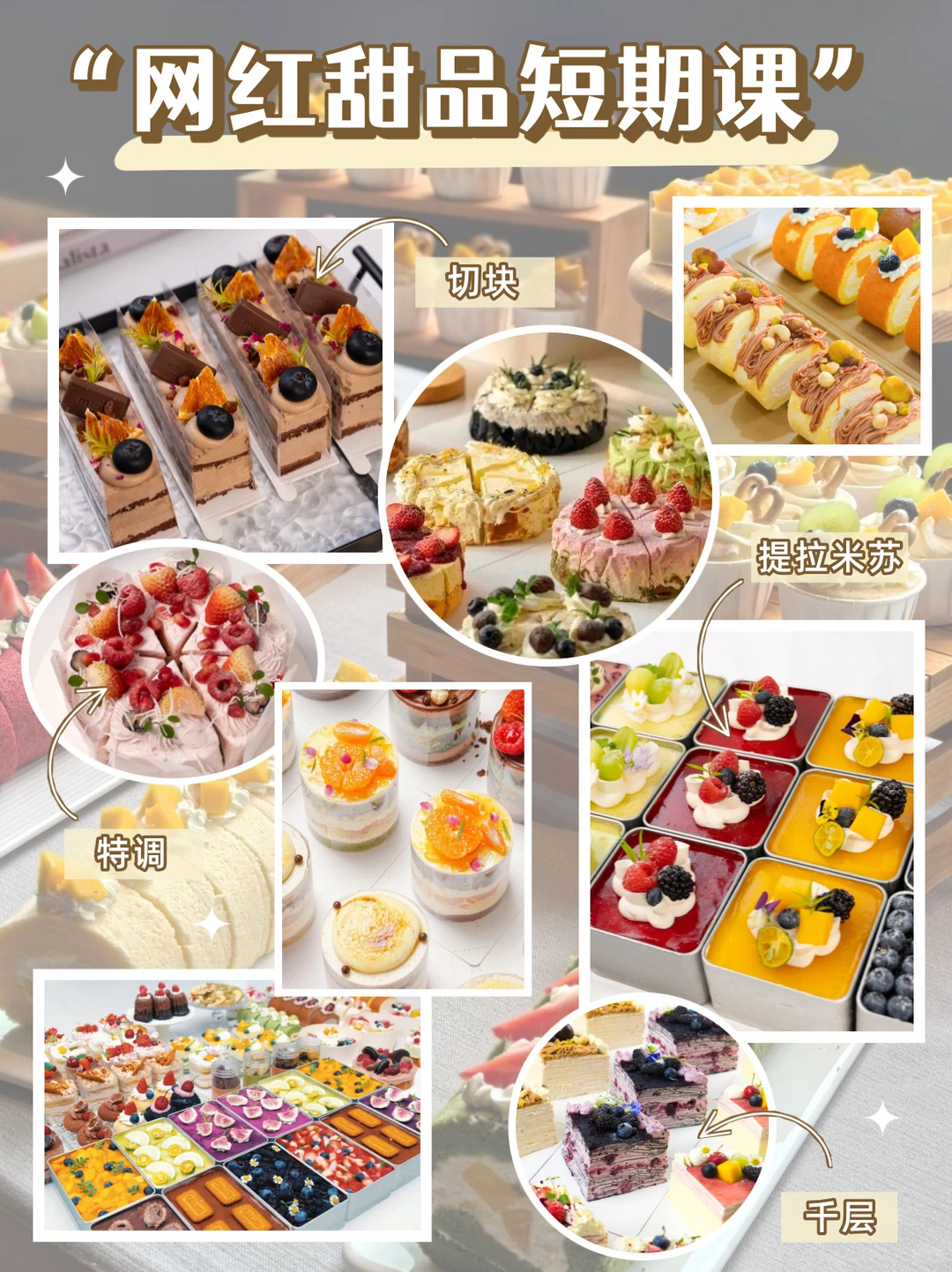 徐州零基础学烘焙的女生看过来！别乱找了~