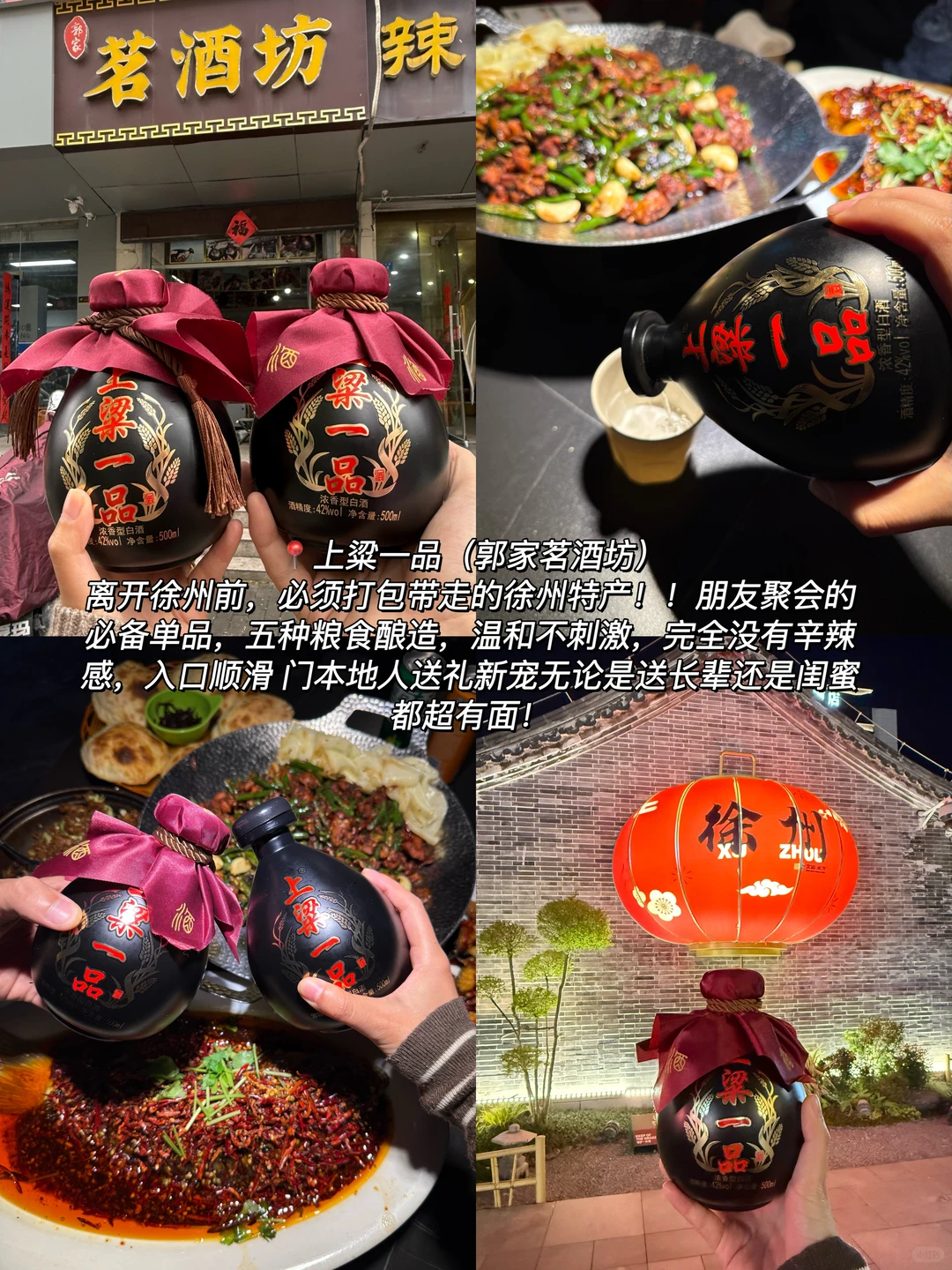 去了徐州8次，我的建议是。。。