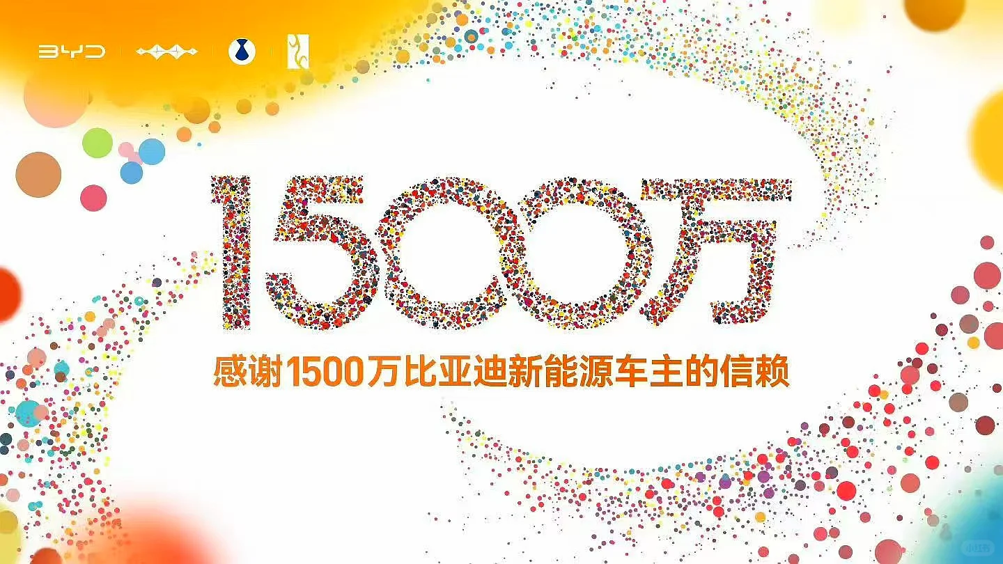 比亚迪王传福亲临南京益昌富有腾势中心💕