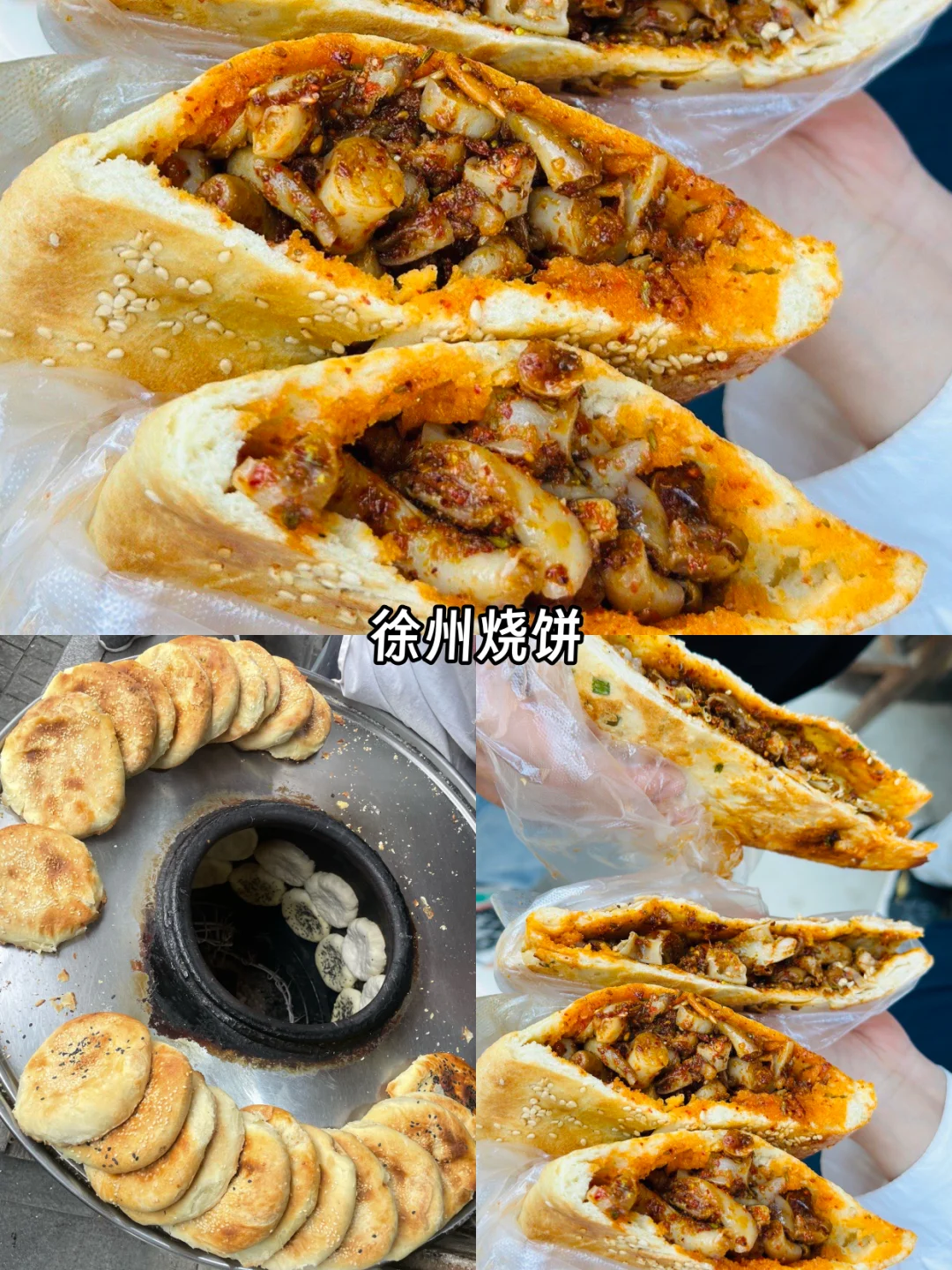 徐州美食攻略｜10大必吃名点