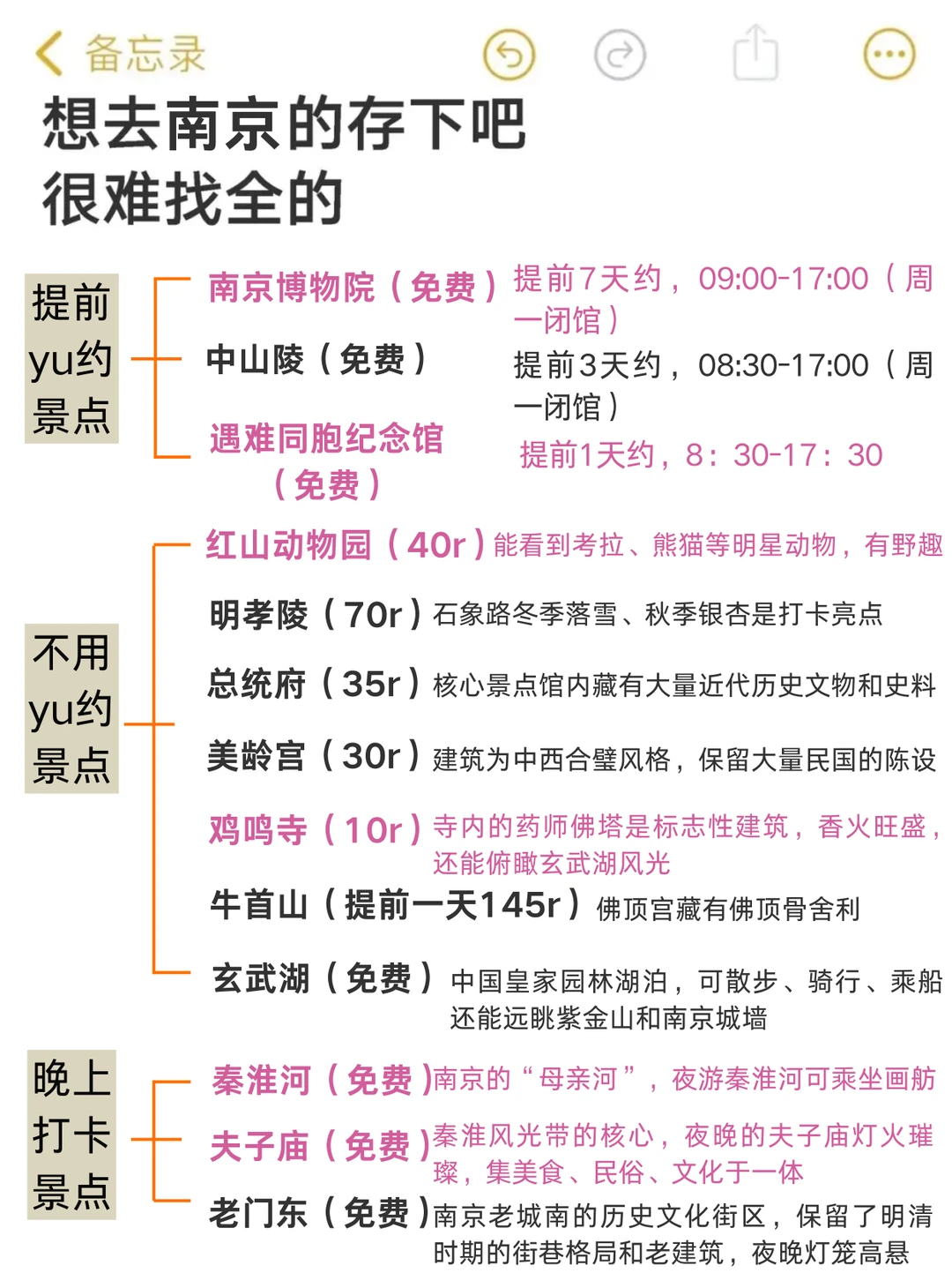 听劝👂12月-1月先别来南京……😭