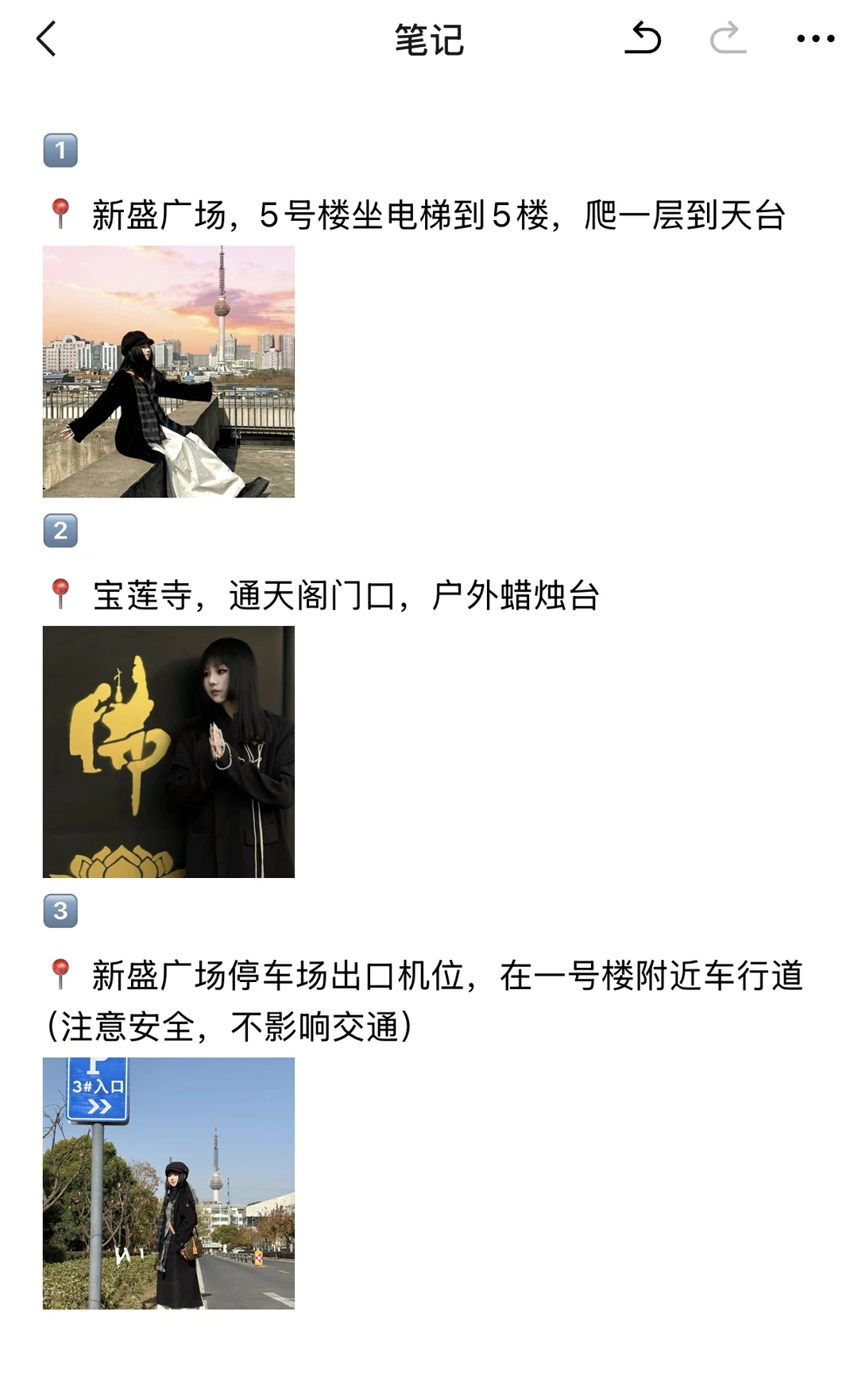 为了这9️⃣张图，特意去了趟徐州✈️（附机位）