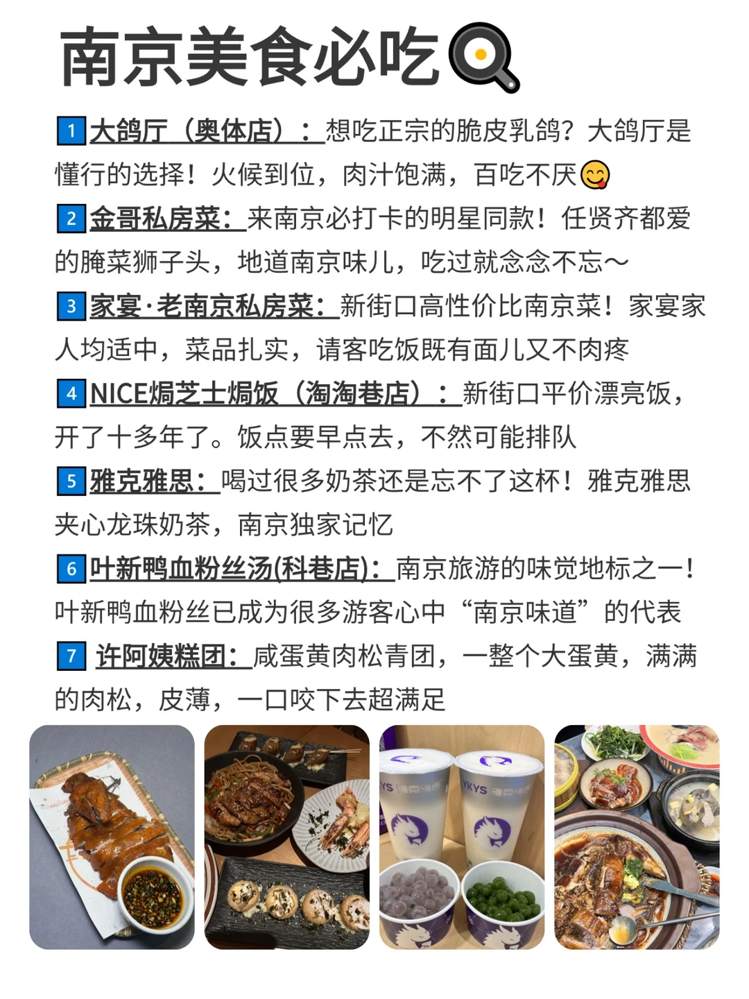 话虽难听。。但的确是南京旅游的现状。。。