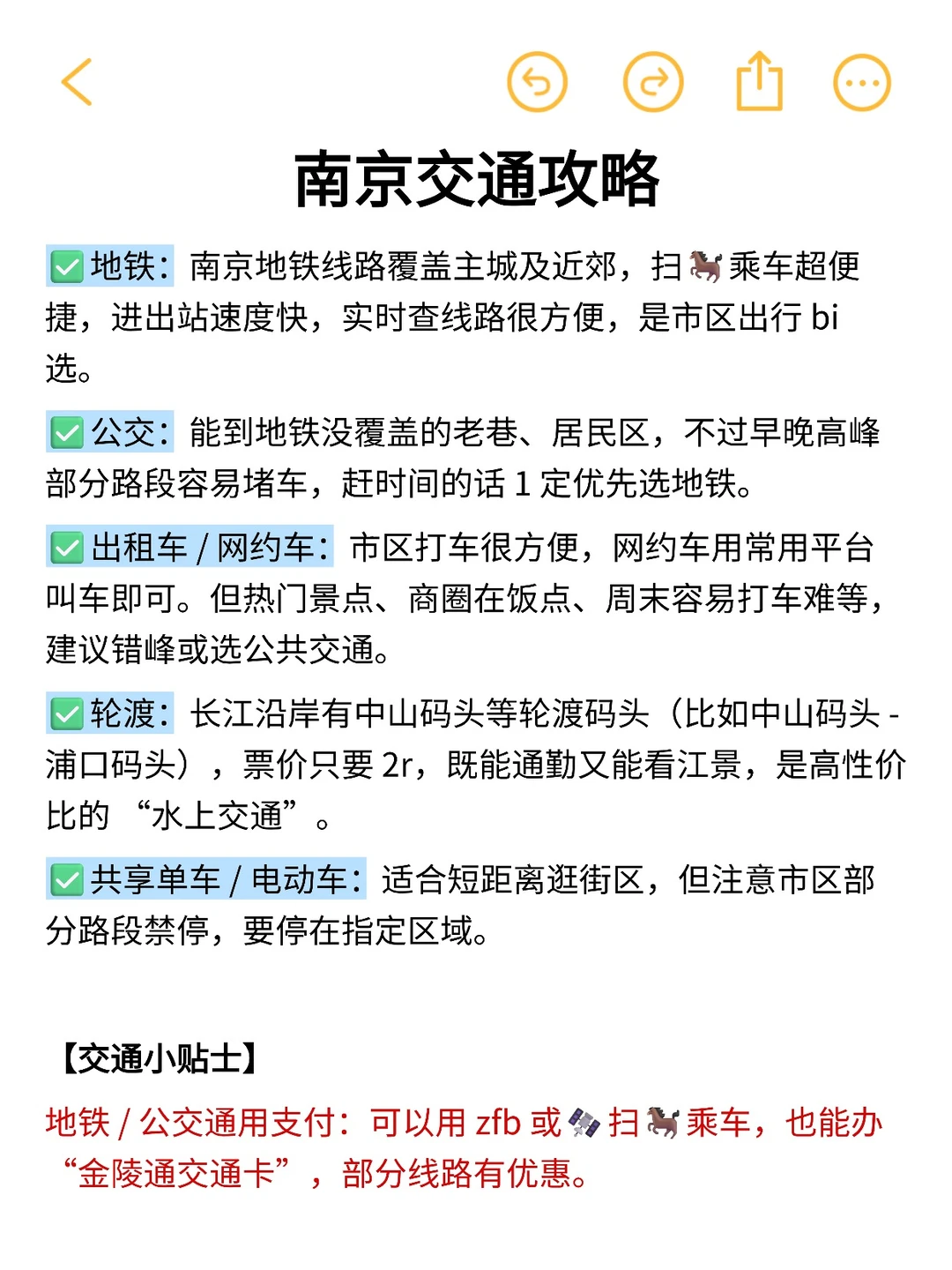 十二月别去南京！我怕你哭着不想走😭