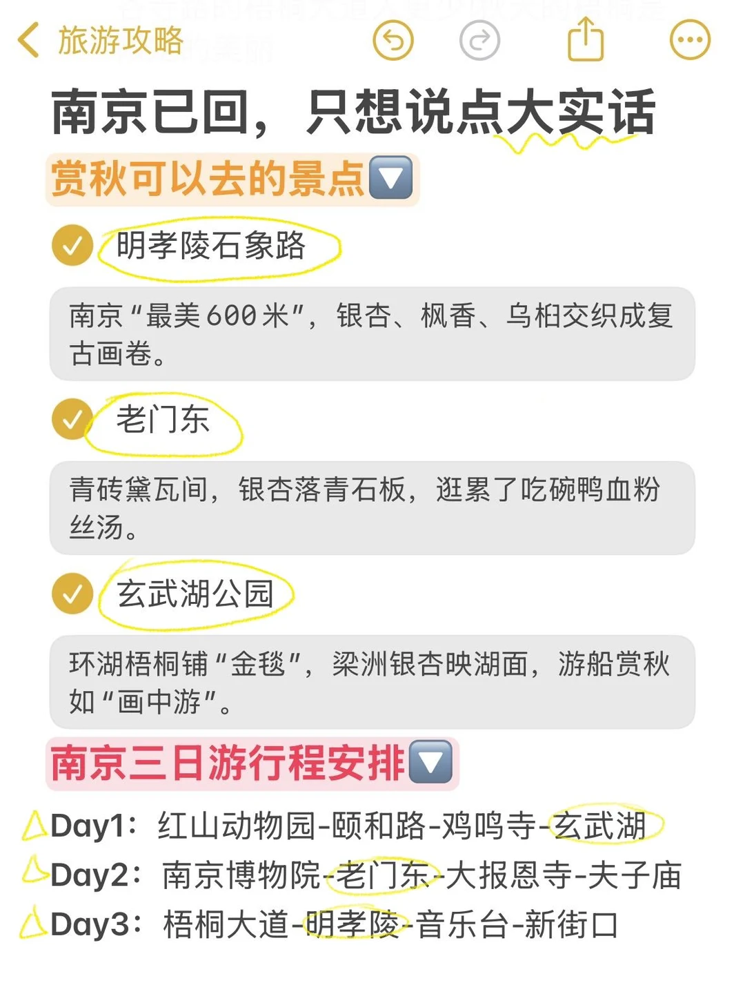 📍12.14南京已回😭😭说点大实话…！