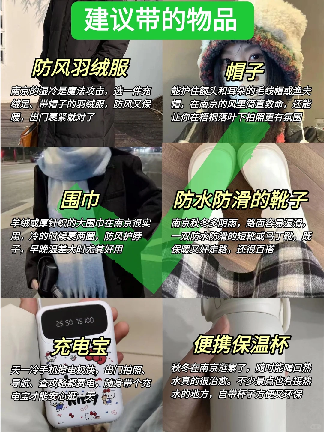 12月准备来南京的姐妹千万要注意！！！